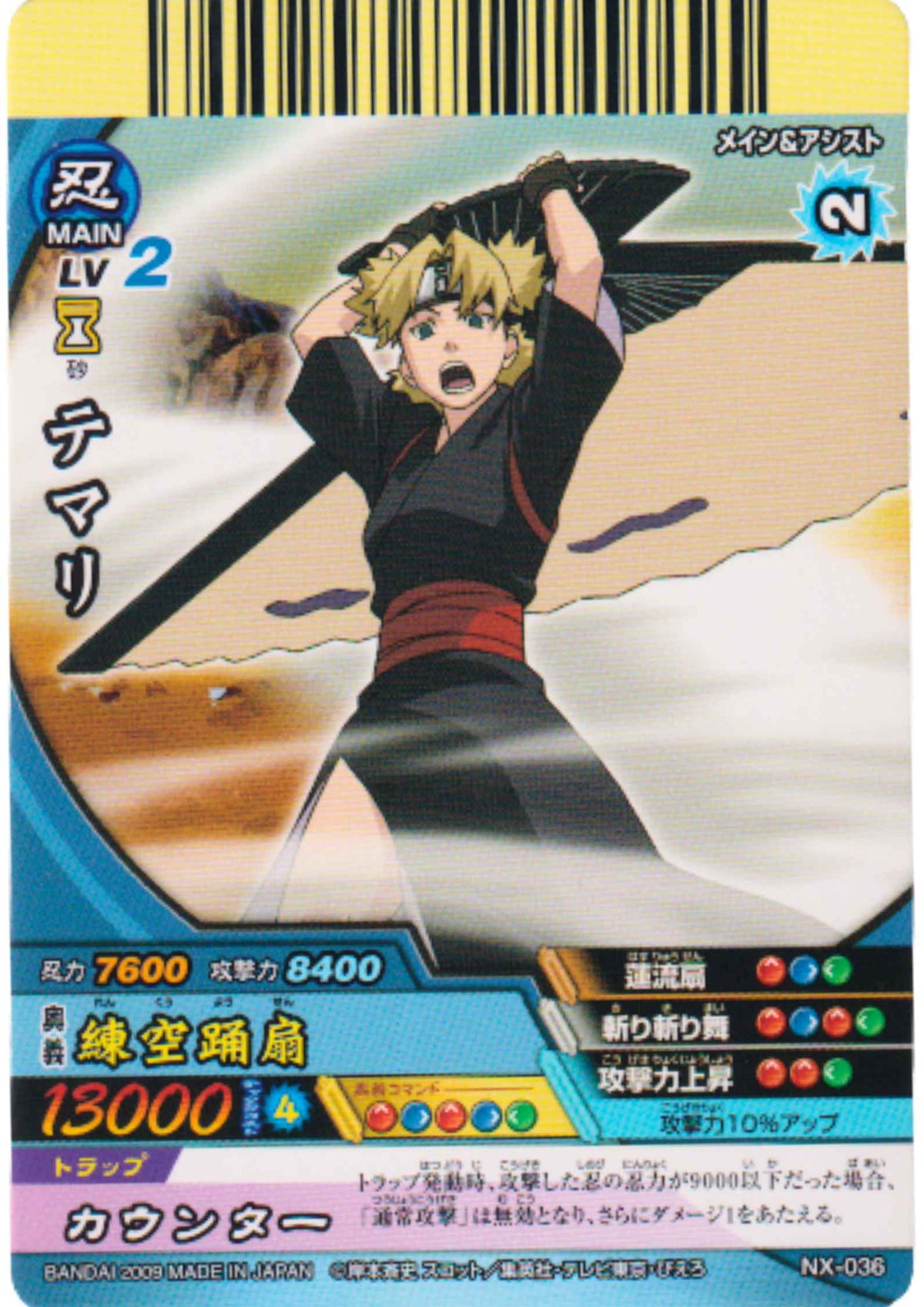 Temari NX-036 | Narutimate Cross