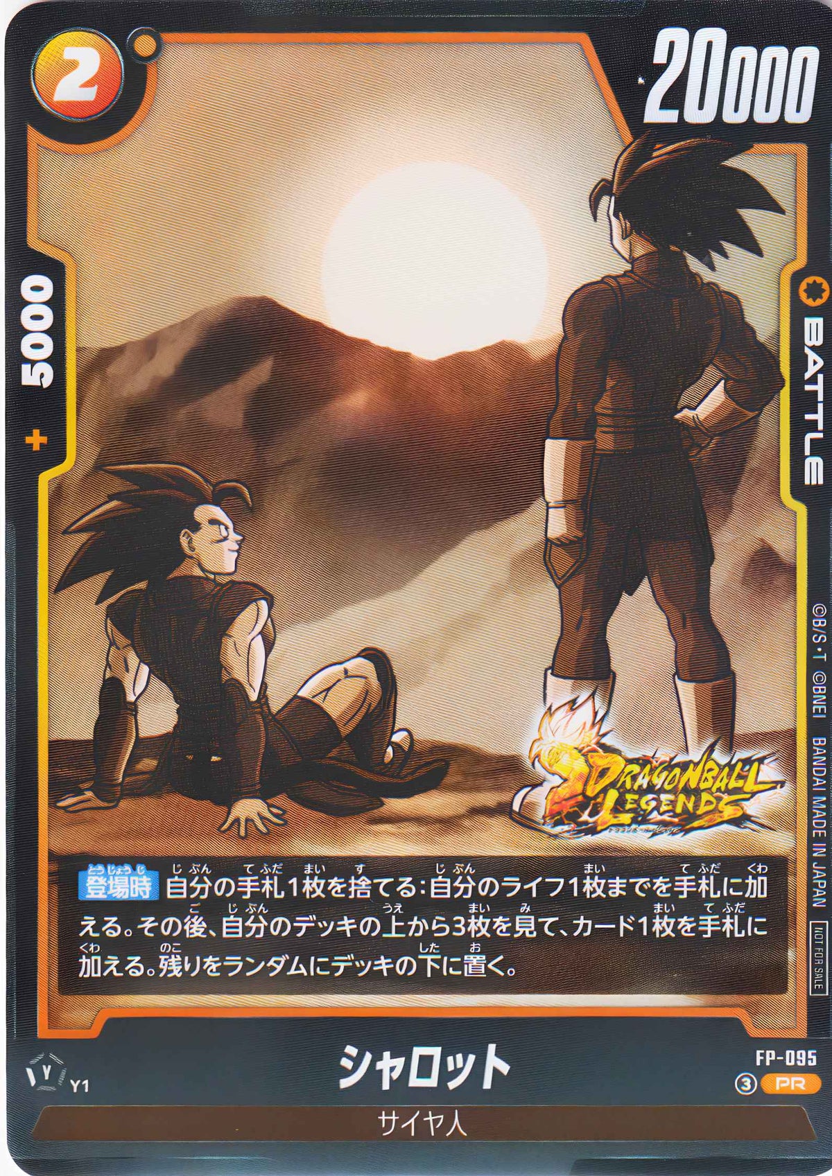 Shallot FP-095 PR | Promo Fusion World