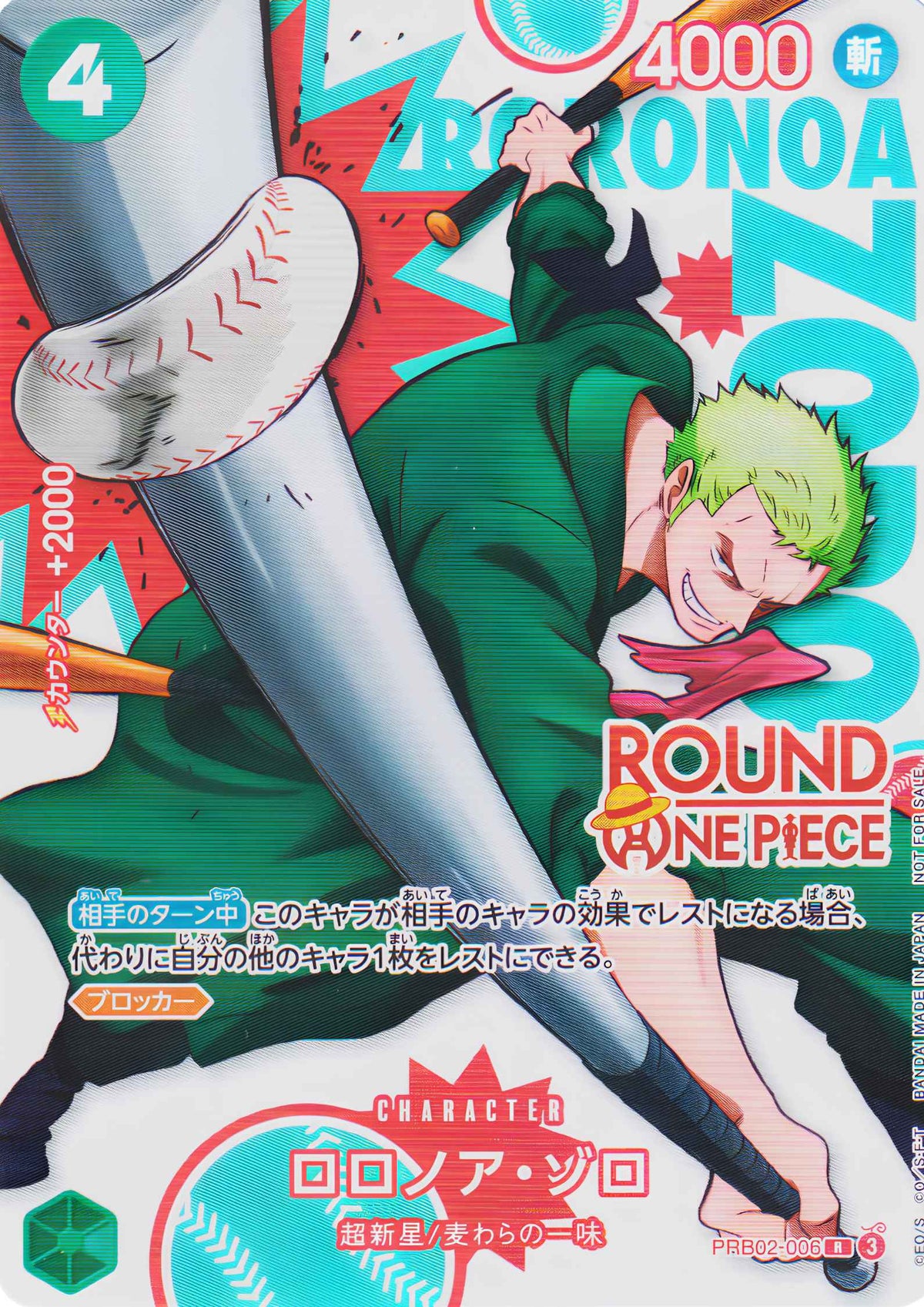 Roronoa Zoro PRB02-006 R - Round One Promo