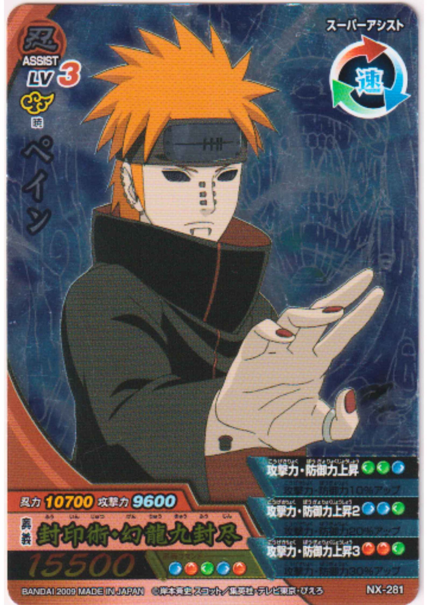 Pain NX-281 | Narutimate Cross