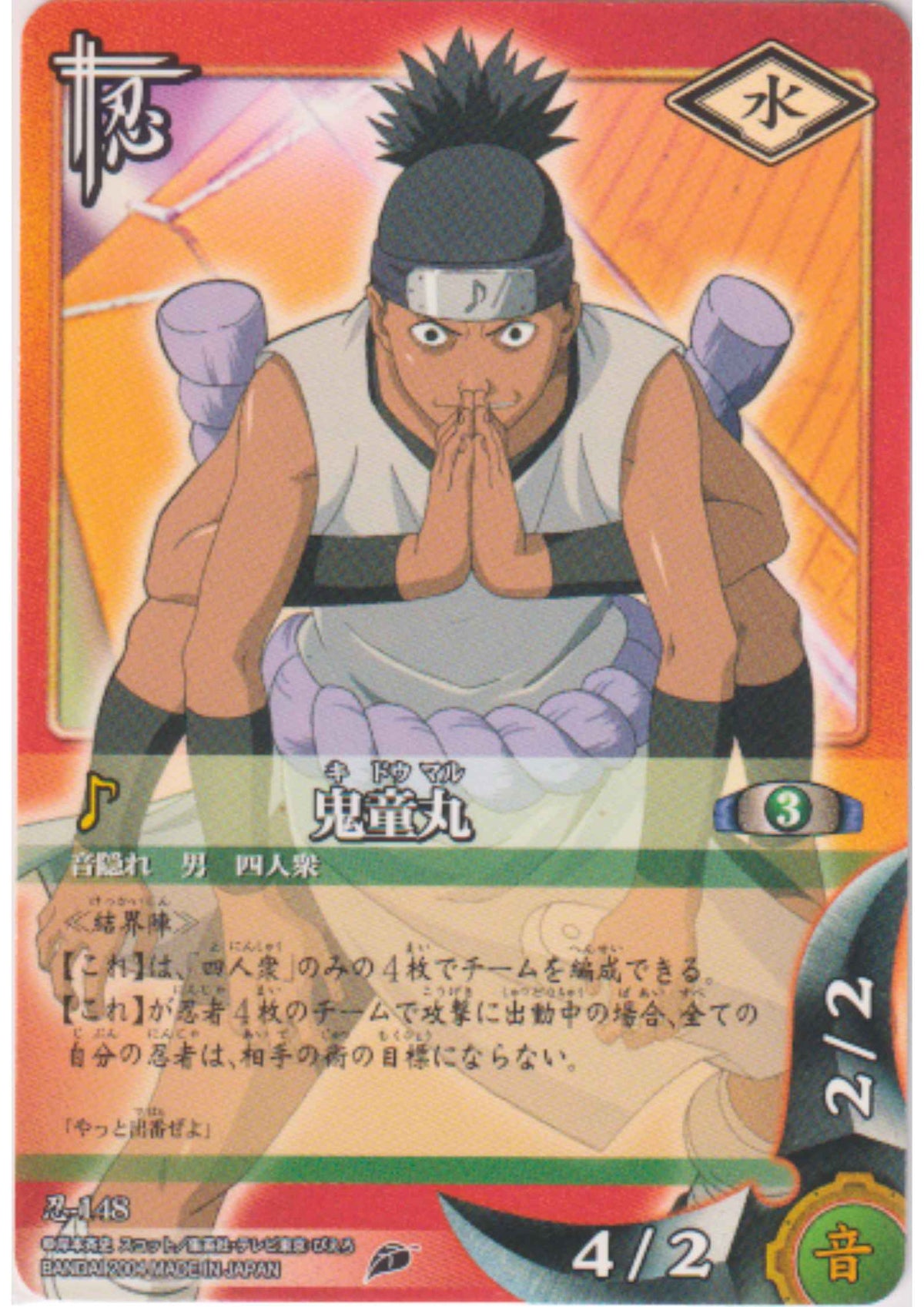 Kidoumaru 148 | Naruto Card Game