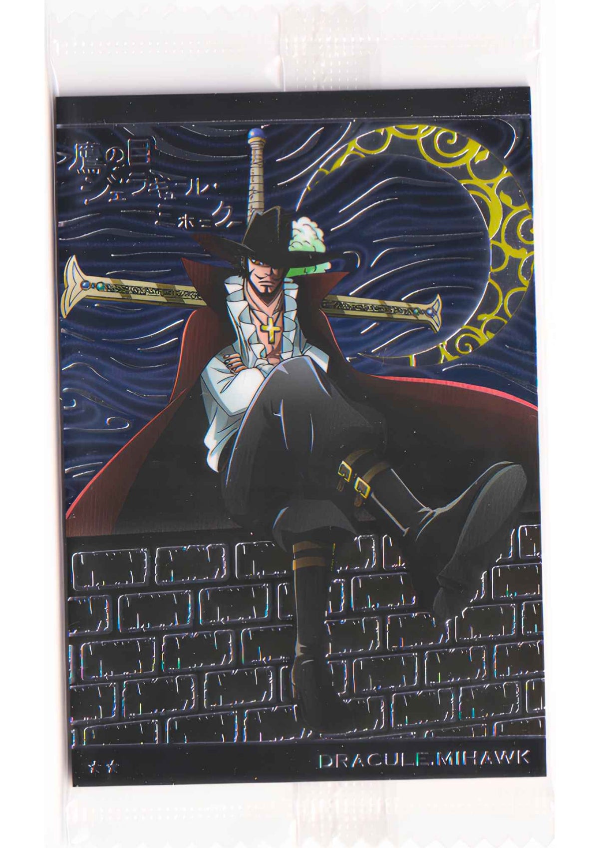 Dracule Mihawk No.7-23 R | Bandai One Piece Wafer