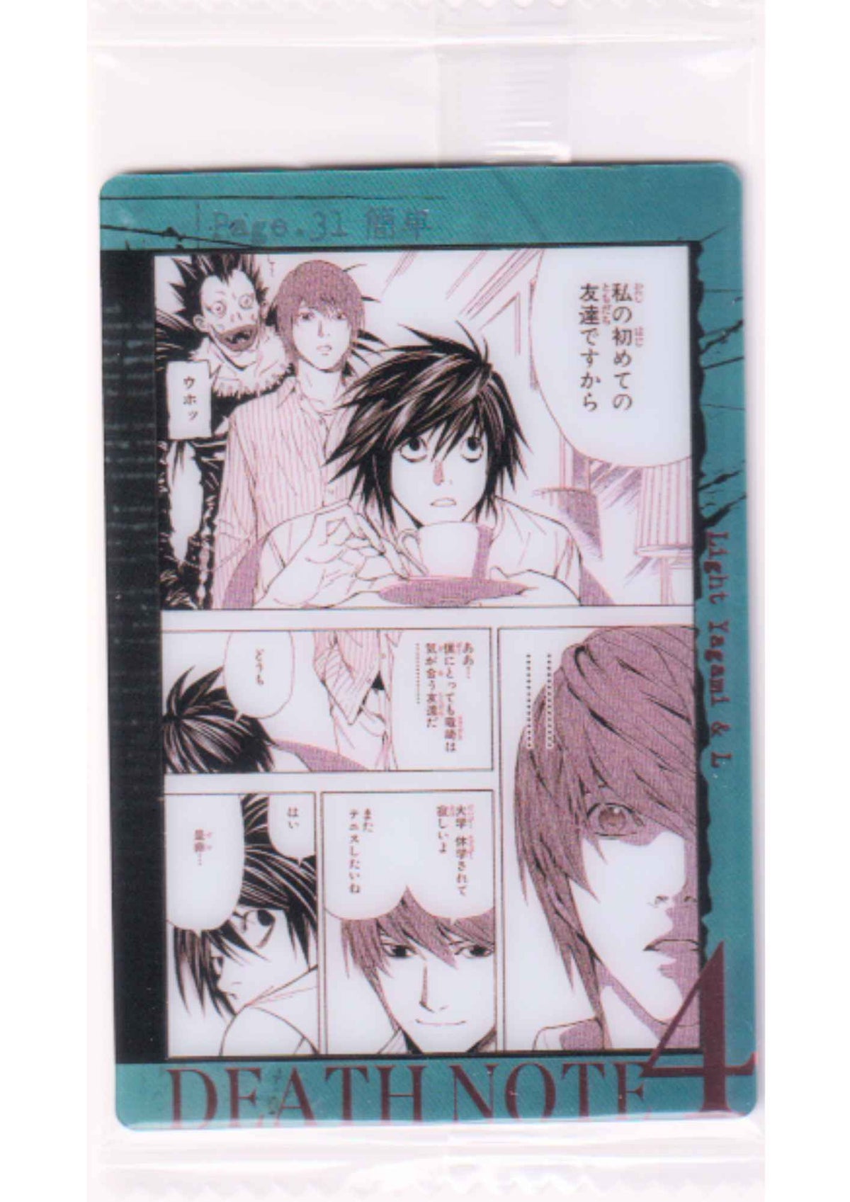 Light & L 1-16 S | Bandai Death Note Wafer Card