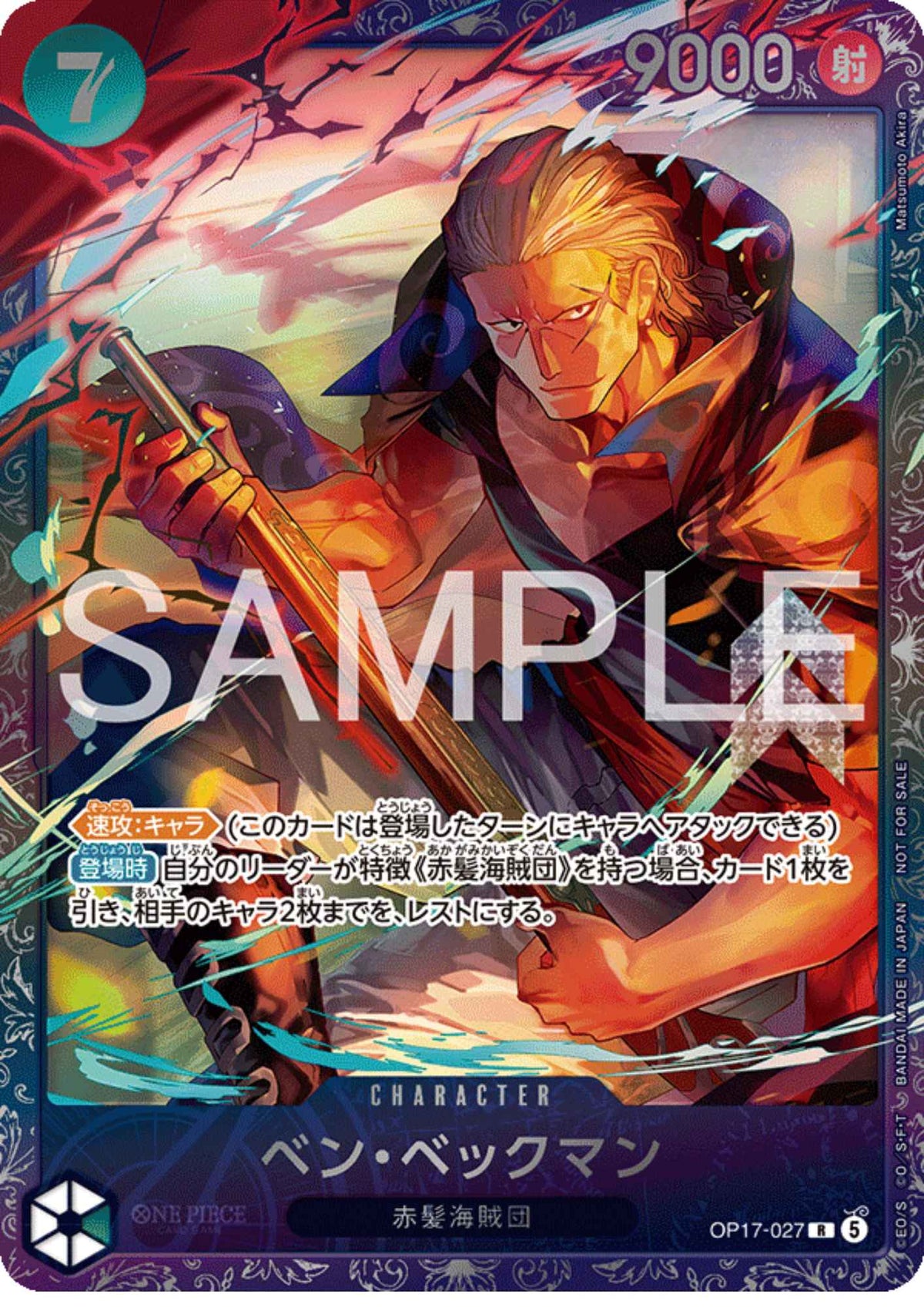 Benn.Beckman OP17-027 R - Flagship Battle Promo