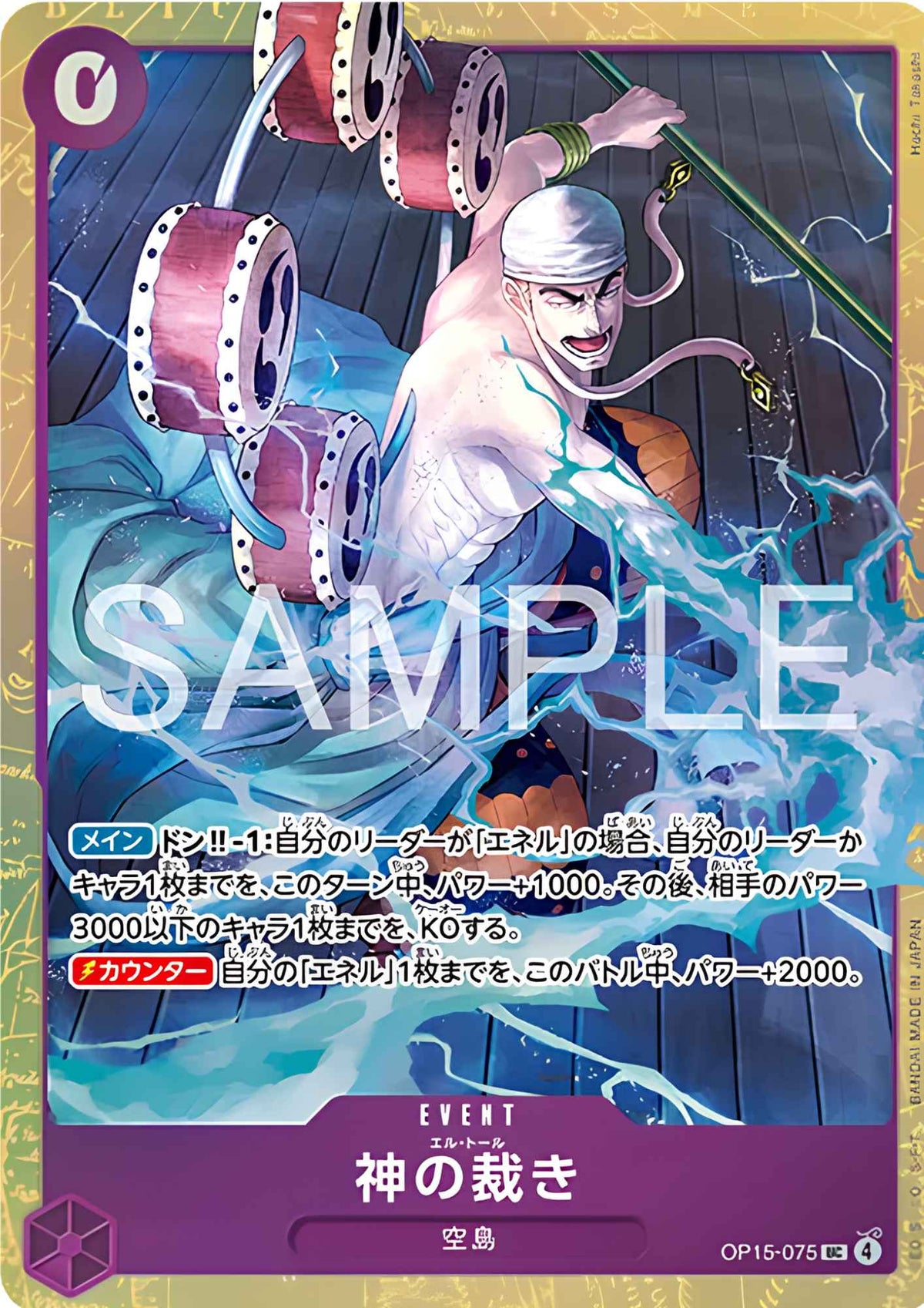 Enel OP15-075 UC | PREMIUM CARD COLLECTION