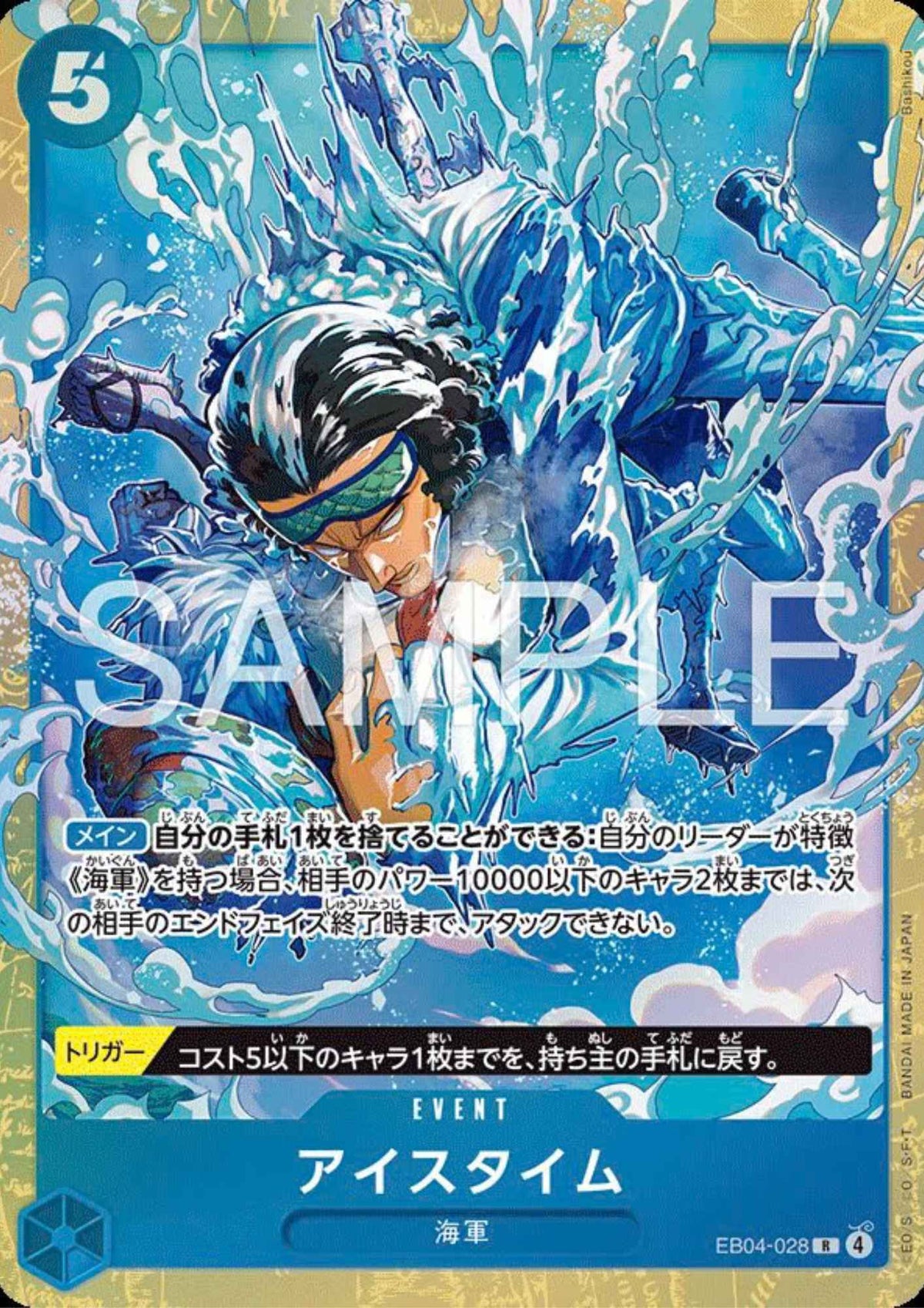 Ice Time EB04-028 R | Premium Card Collection