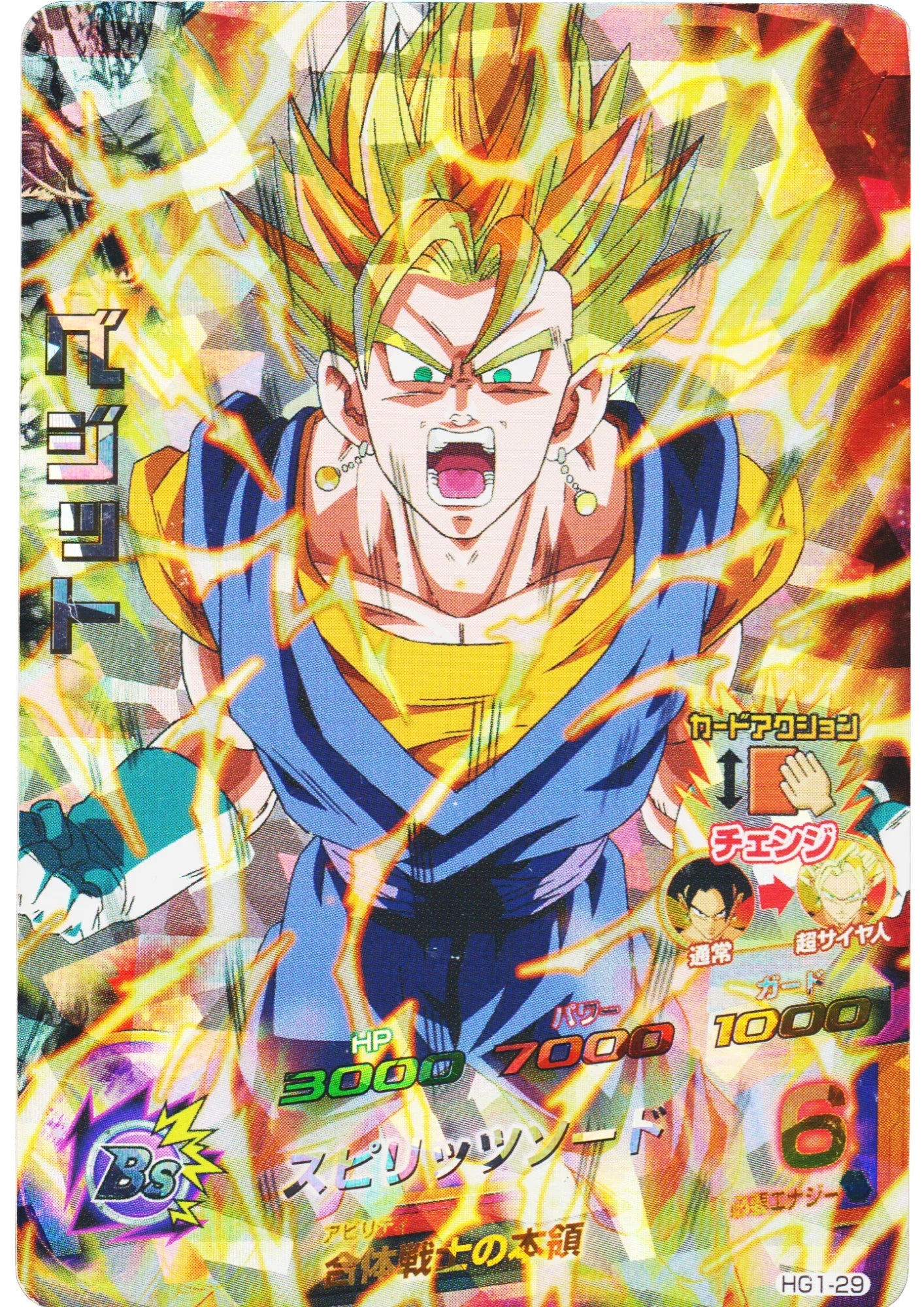 Vegetto HG1-29 SR | Dragon Ball Heroes - ChitoroShop