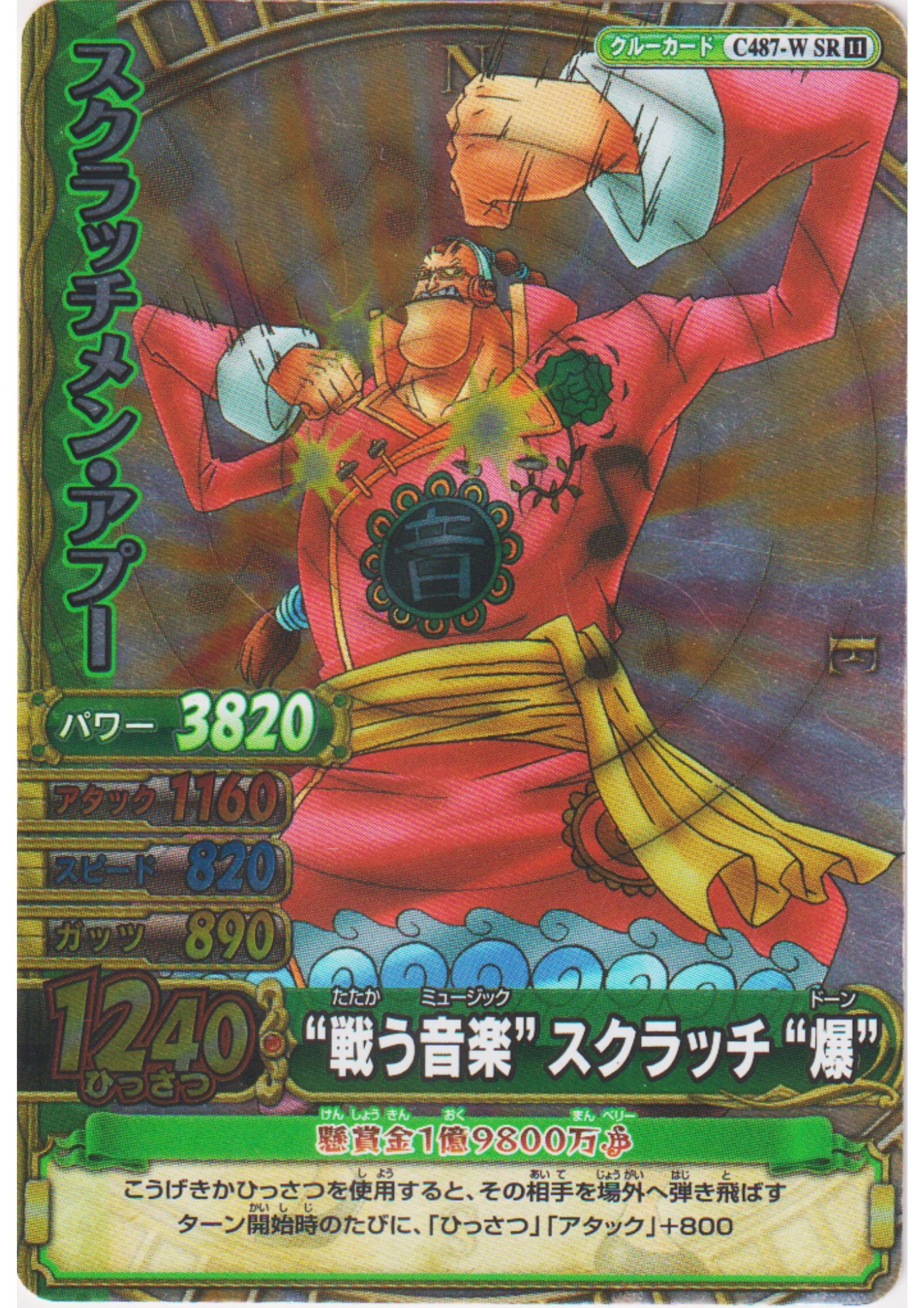 Scratchmen Apoo C487-W SR (Foil) | One Piece BB MATCH W