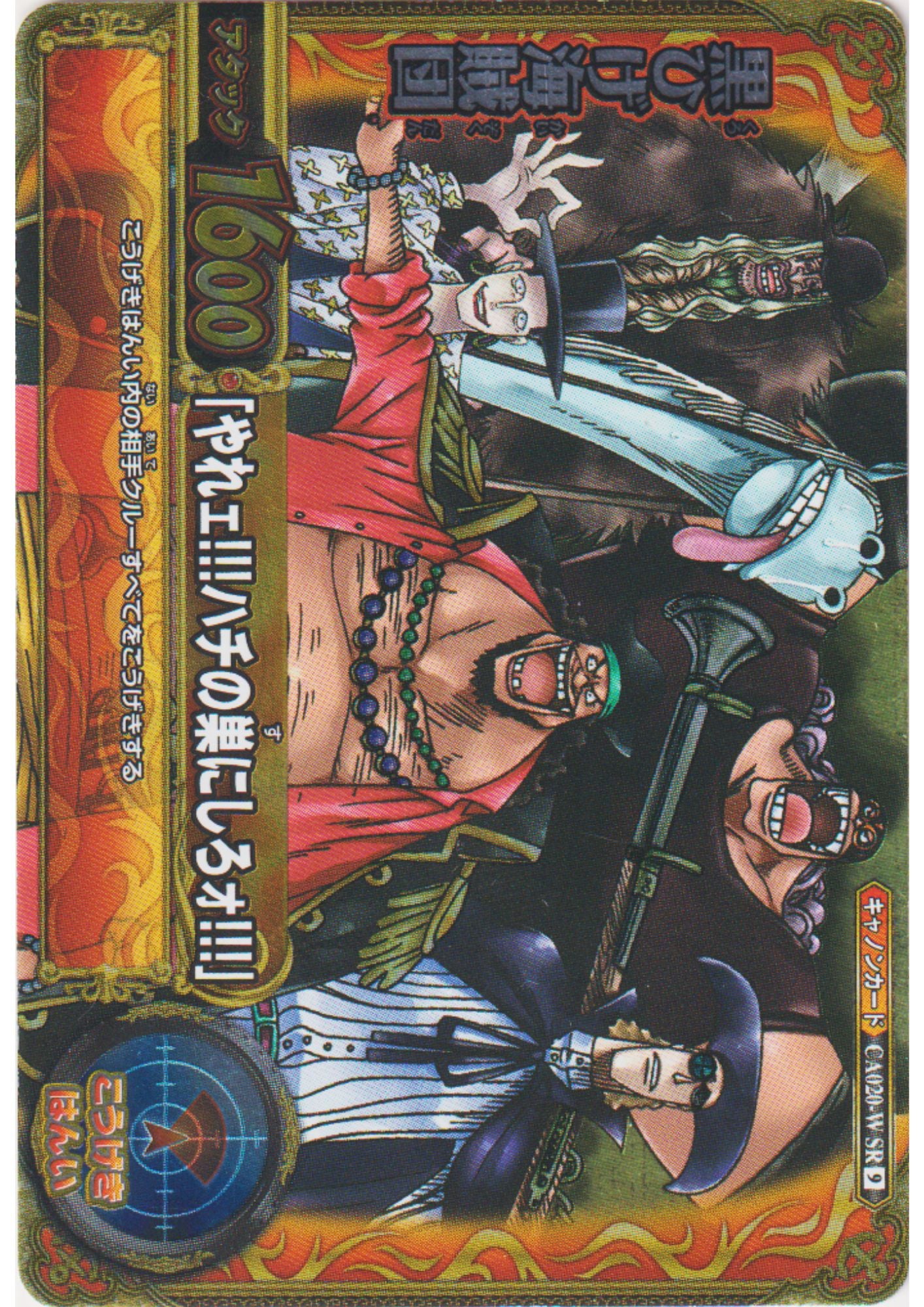 The Blackbeard Pirates CA020-W SR (Foil) | One Piece BB MATCH W