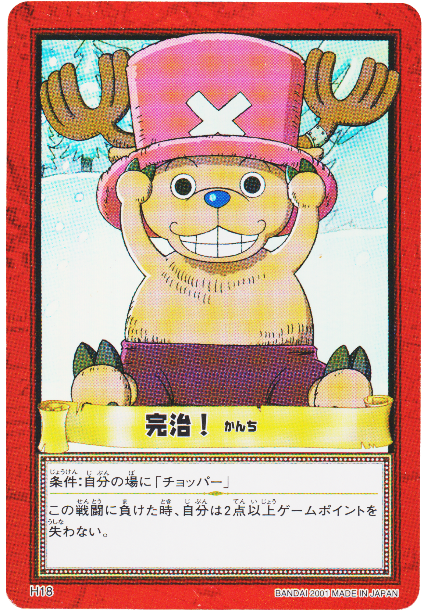 Tony Tony Chopper H18 | One Piece Carddass Hyper Battle