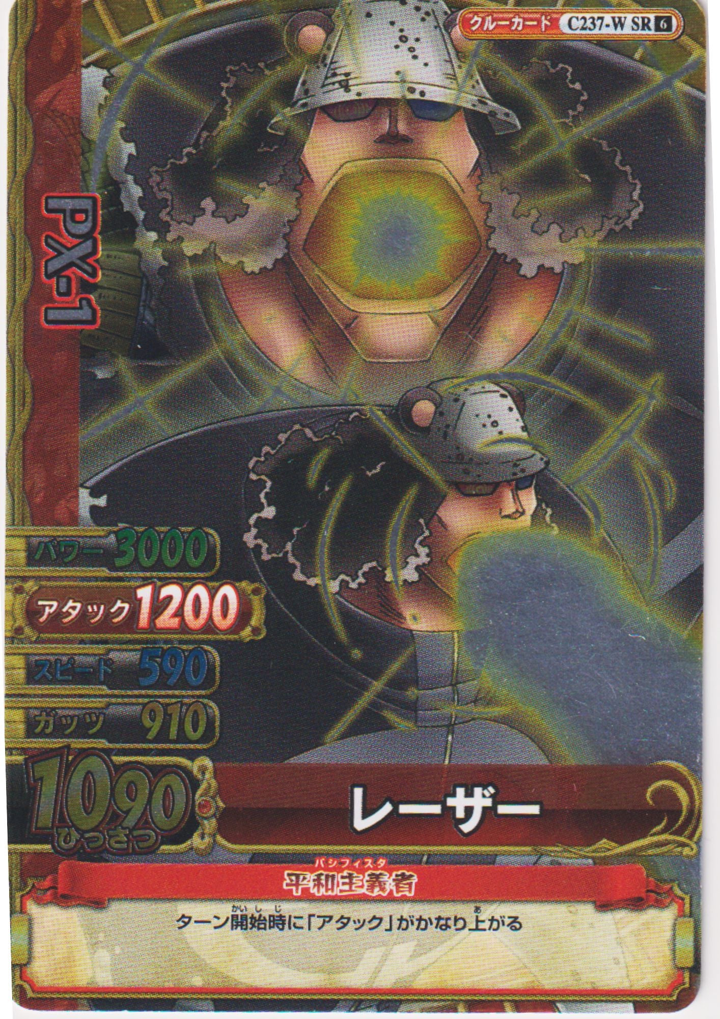Pacifista PX-1 C237-W SR (Foil) | One Piece BB MATCH W