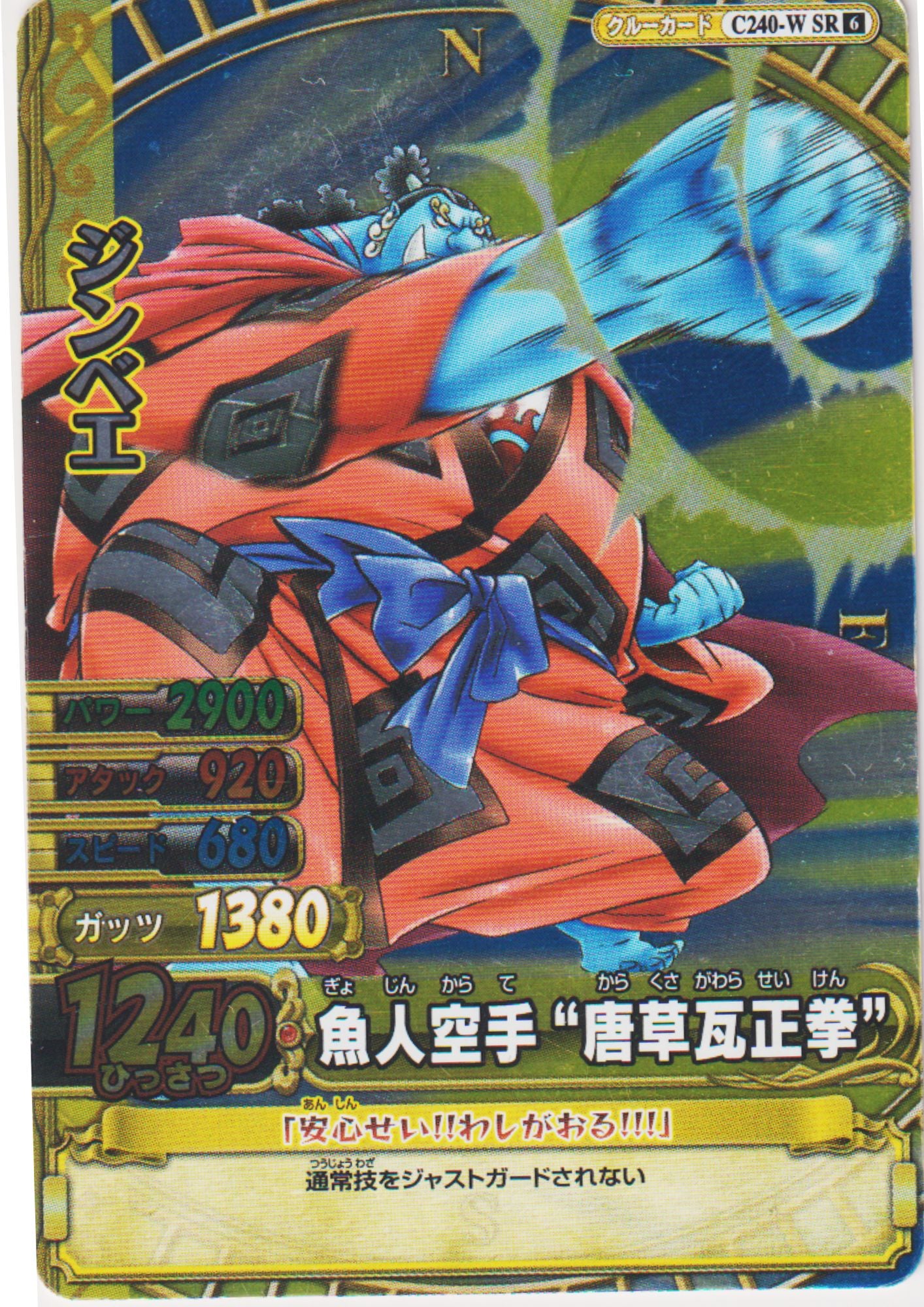 Jinbe C240-W SR (Foil) | One Piece BB MATCH W