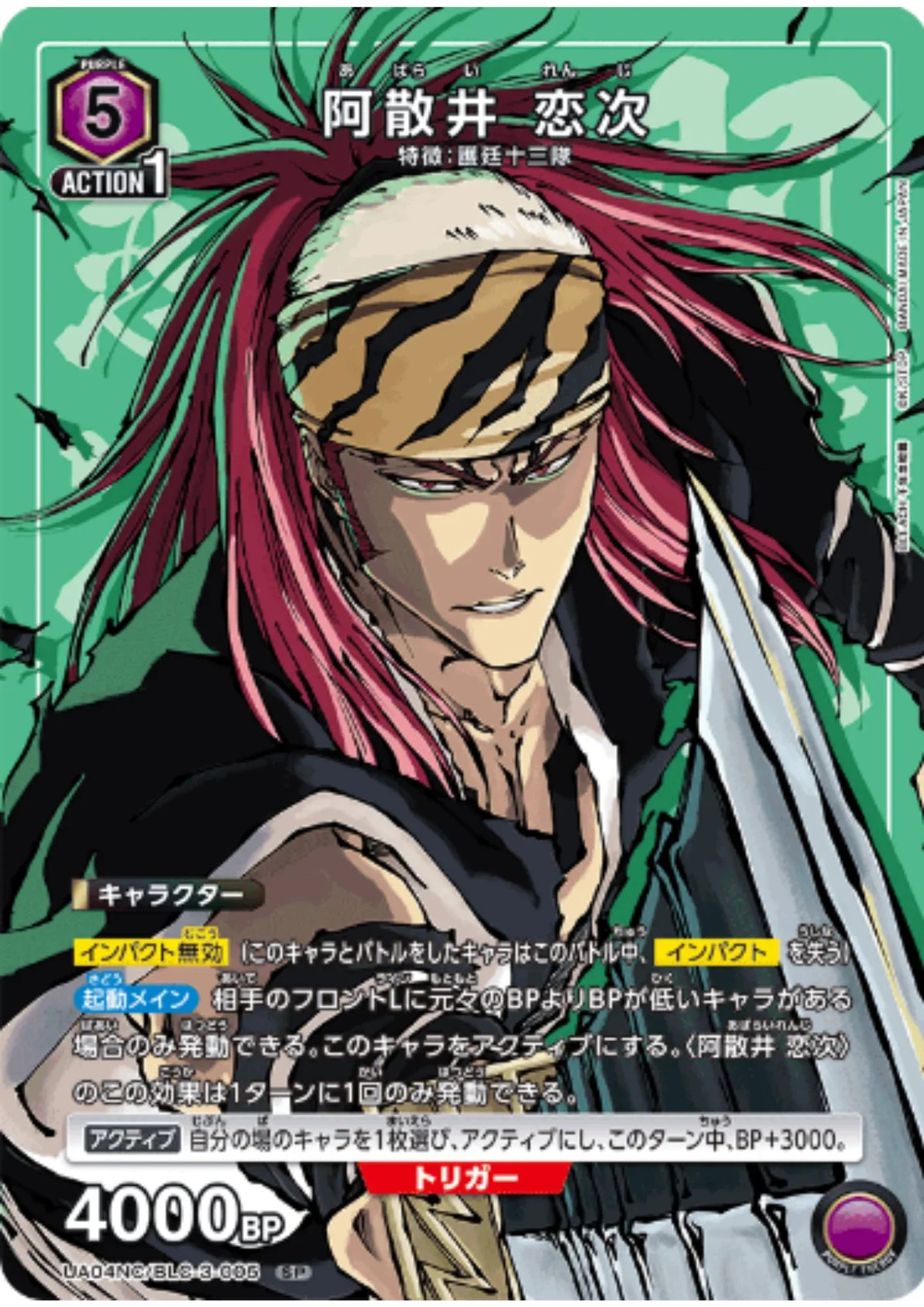 Renji Abarai BLC-3-005 SP | Bleach - ChitoroShop