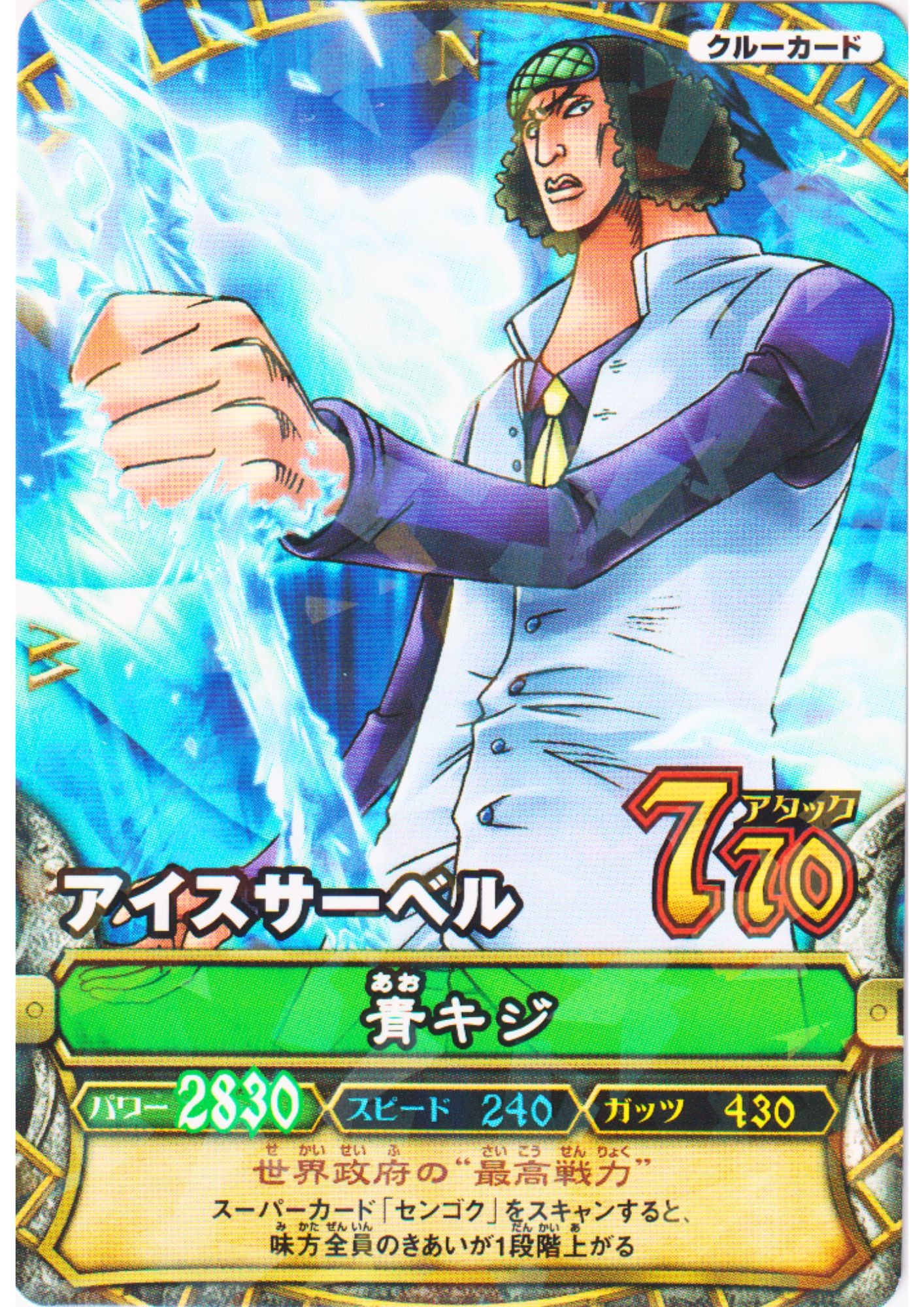Aokiji C234 R (Foil) | One Piece B MATCH