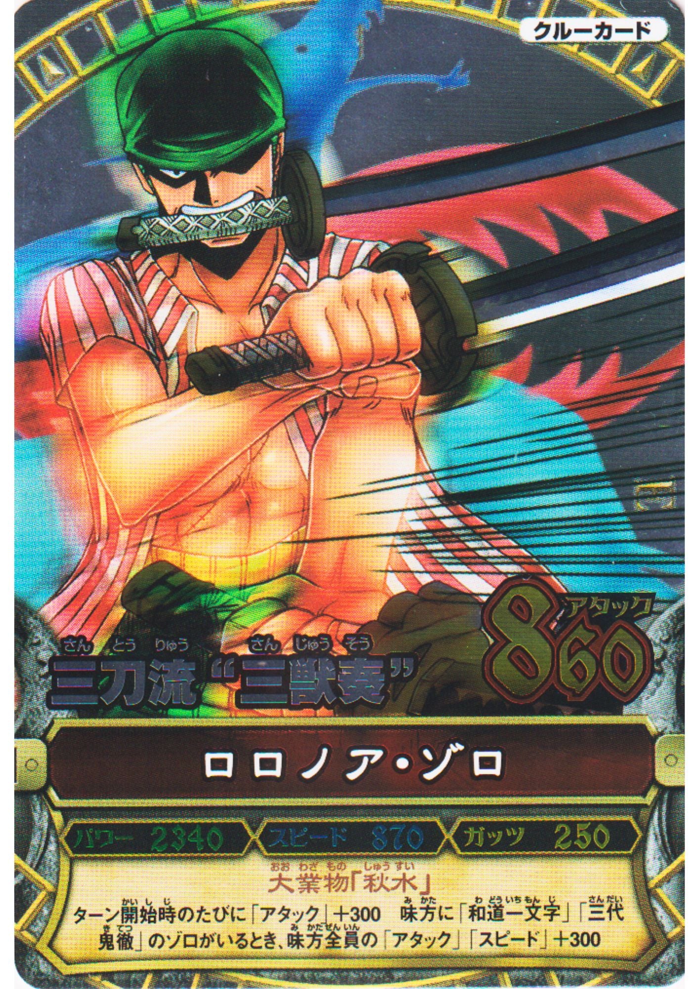 Roronoa Zoro C246 SR (Foil) | One Piece B MATCH