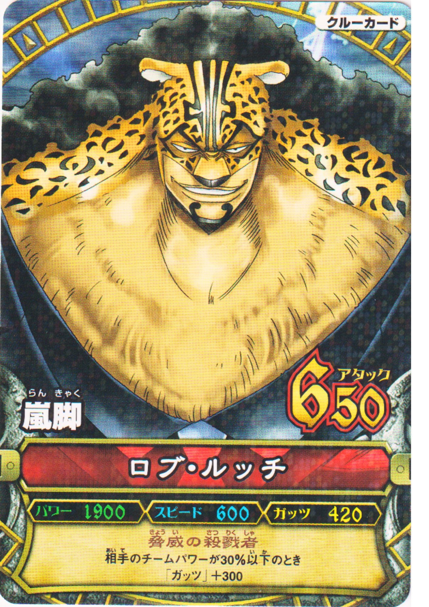 Rob Lucci PL-C006 (Promo / Foil)| One Piece B MATCH ChitoroShop Rob Lucci PL-C006 (Promo / Foil)| One Piece B MATCH ChitoroShop