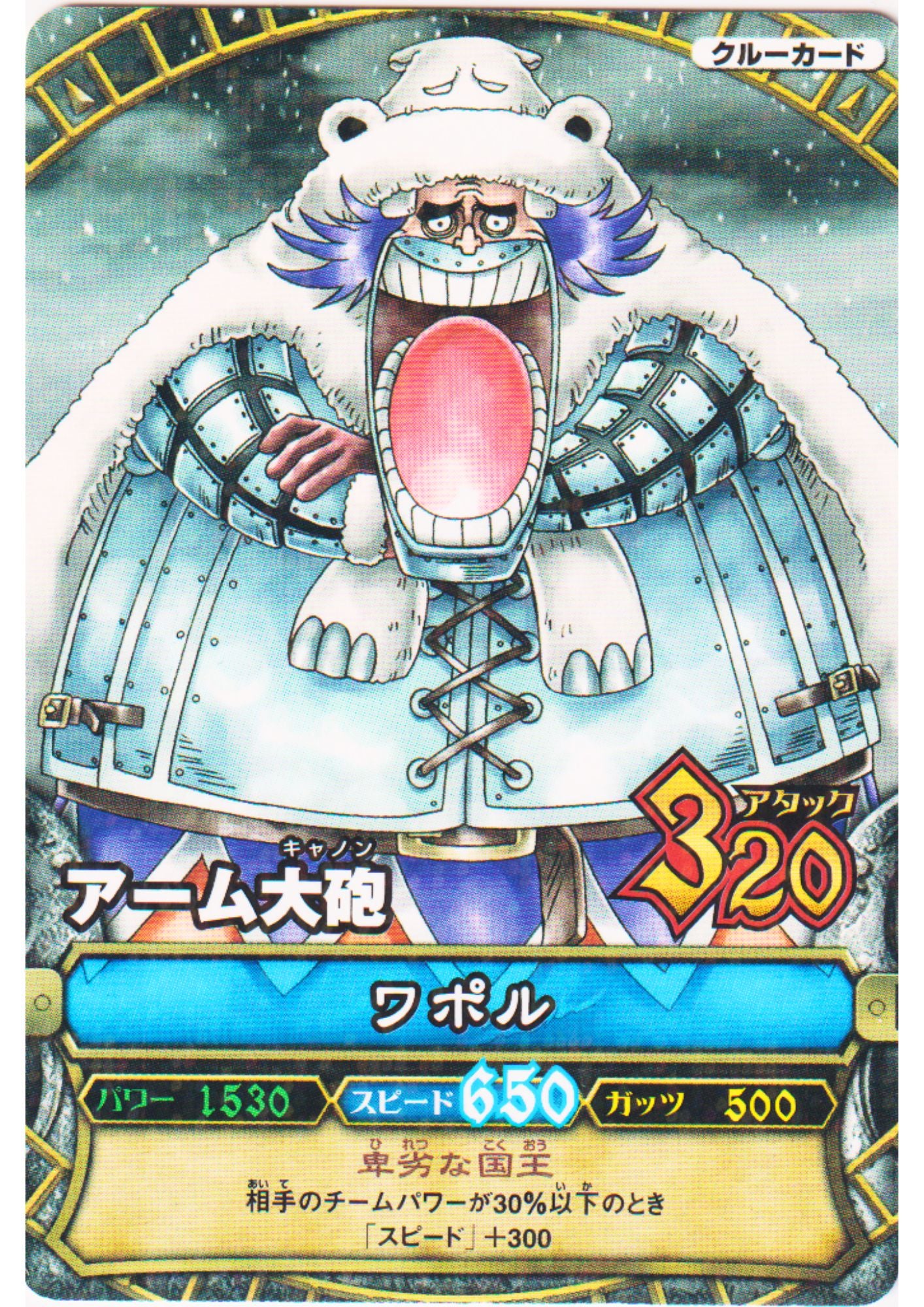 Wapol PL-C005 (Promo / Foil) | One Piece B MATCH
