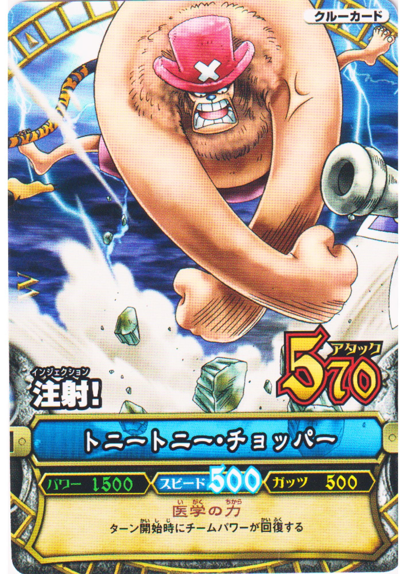 Tony-Tony Chopper PB-C006 (Promo) | One Piece B MATCH