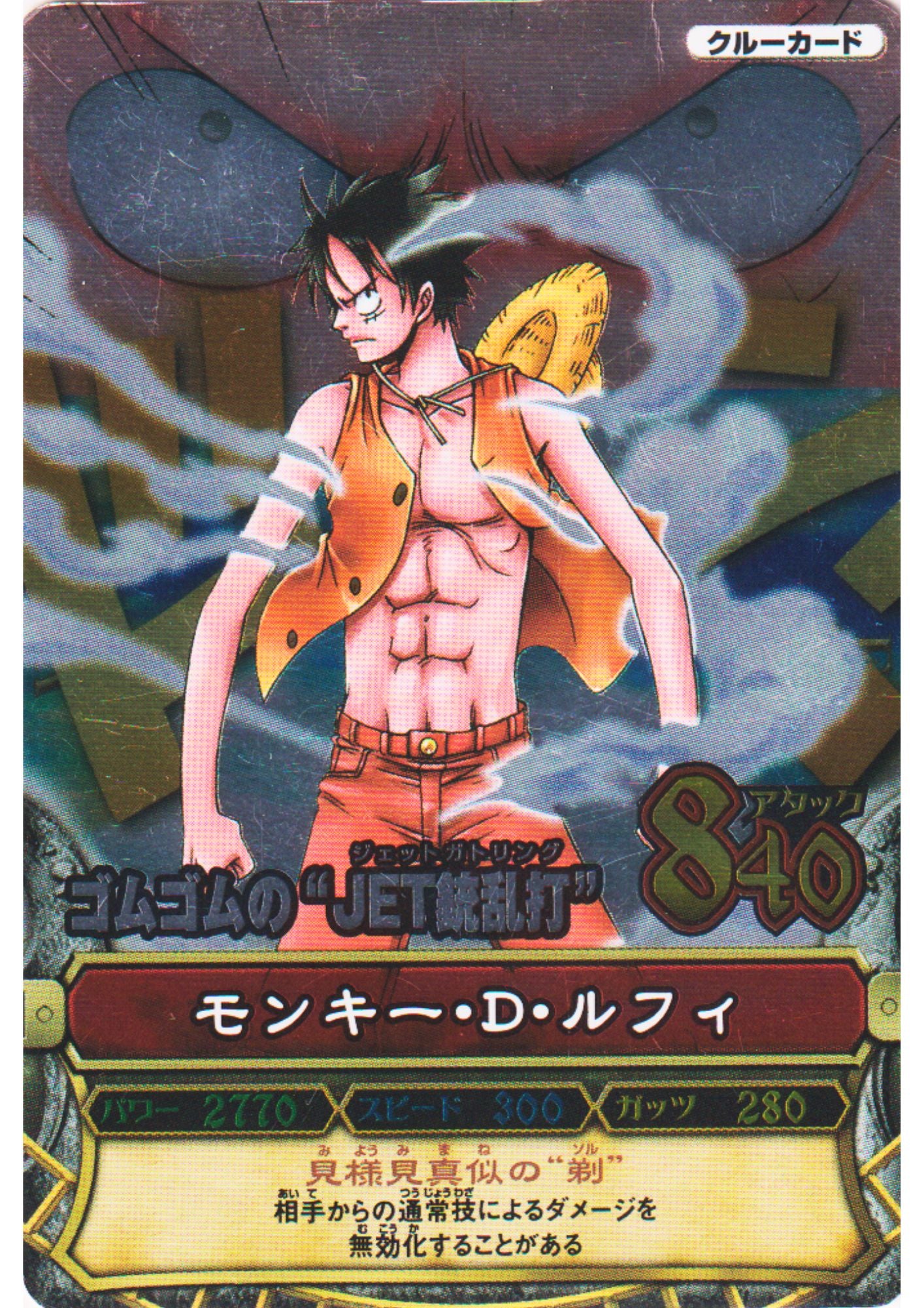 Monkey.D.Luffy C163 SR (Foil) | One Piece B MATCH