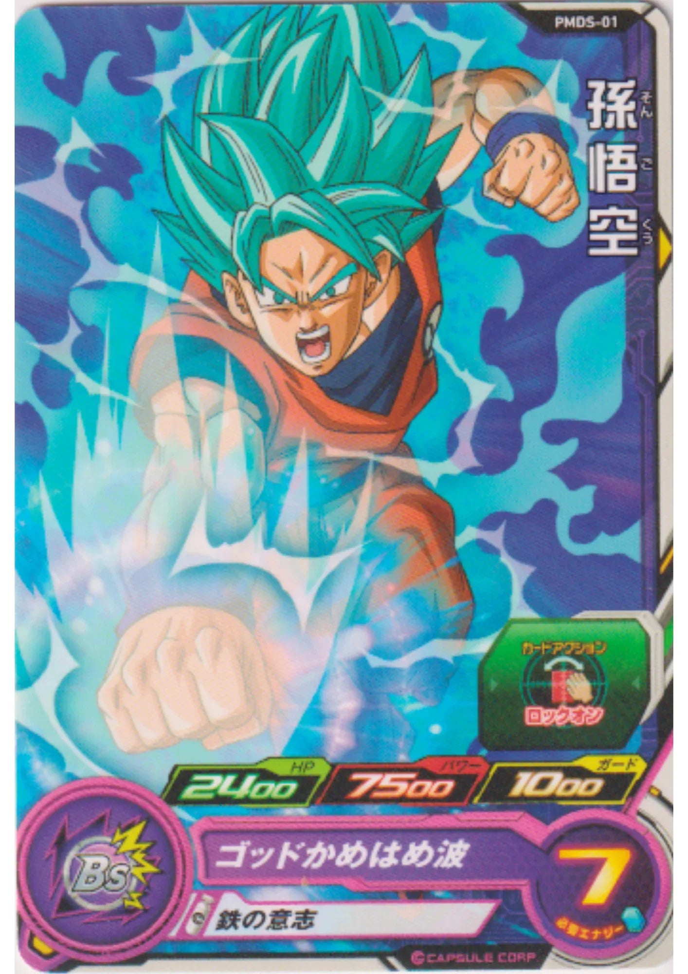Son Goku PMDS-01 | SDBH Promo - ChitoroShop