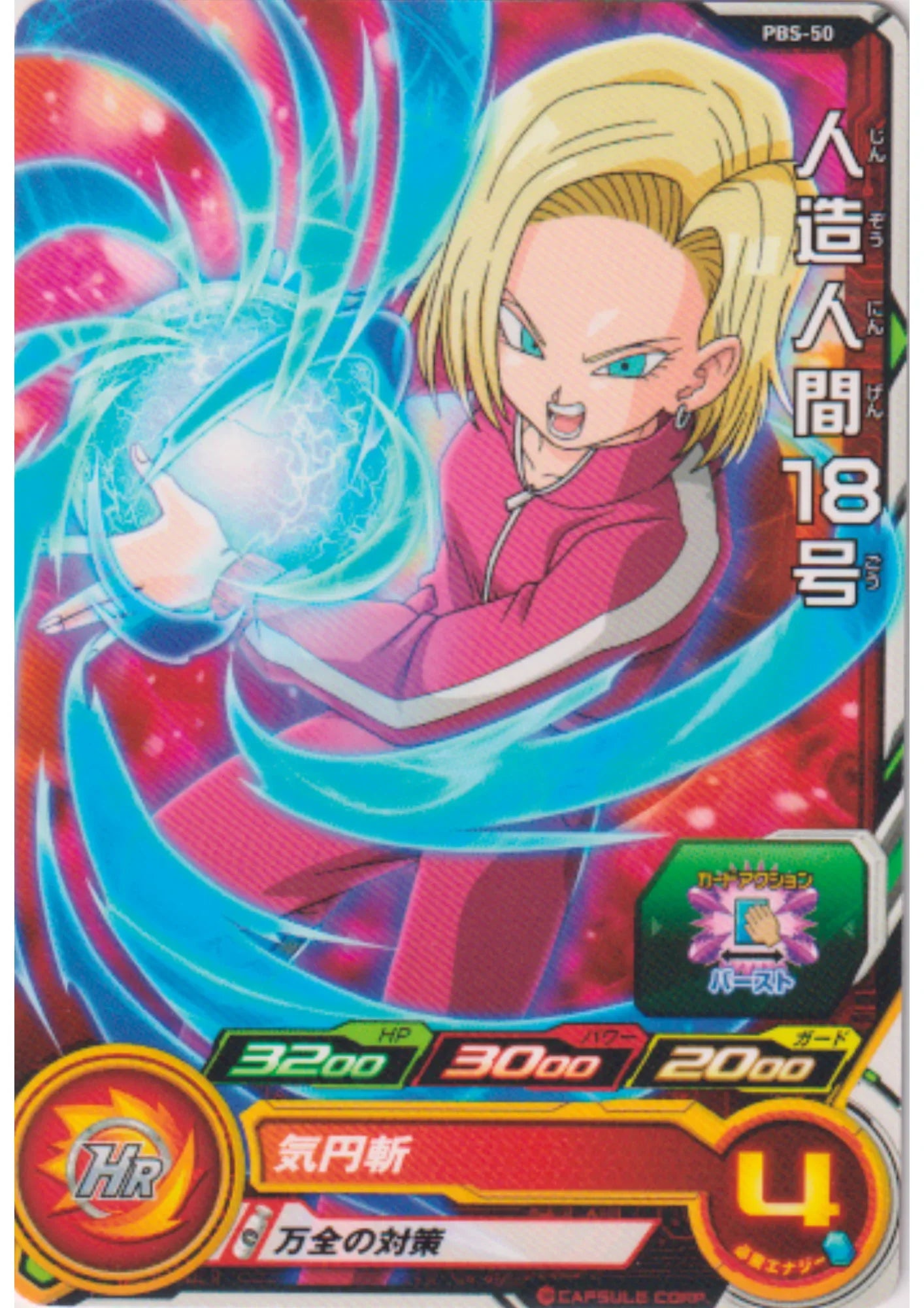 Android 18 PBS-50 | SDBH Promo - ChitoroShop