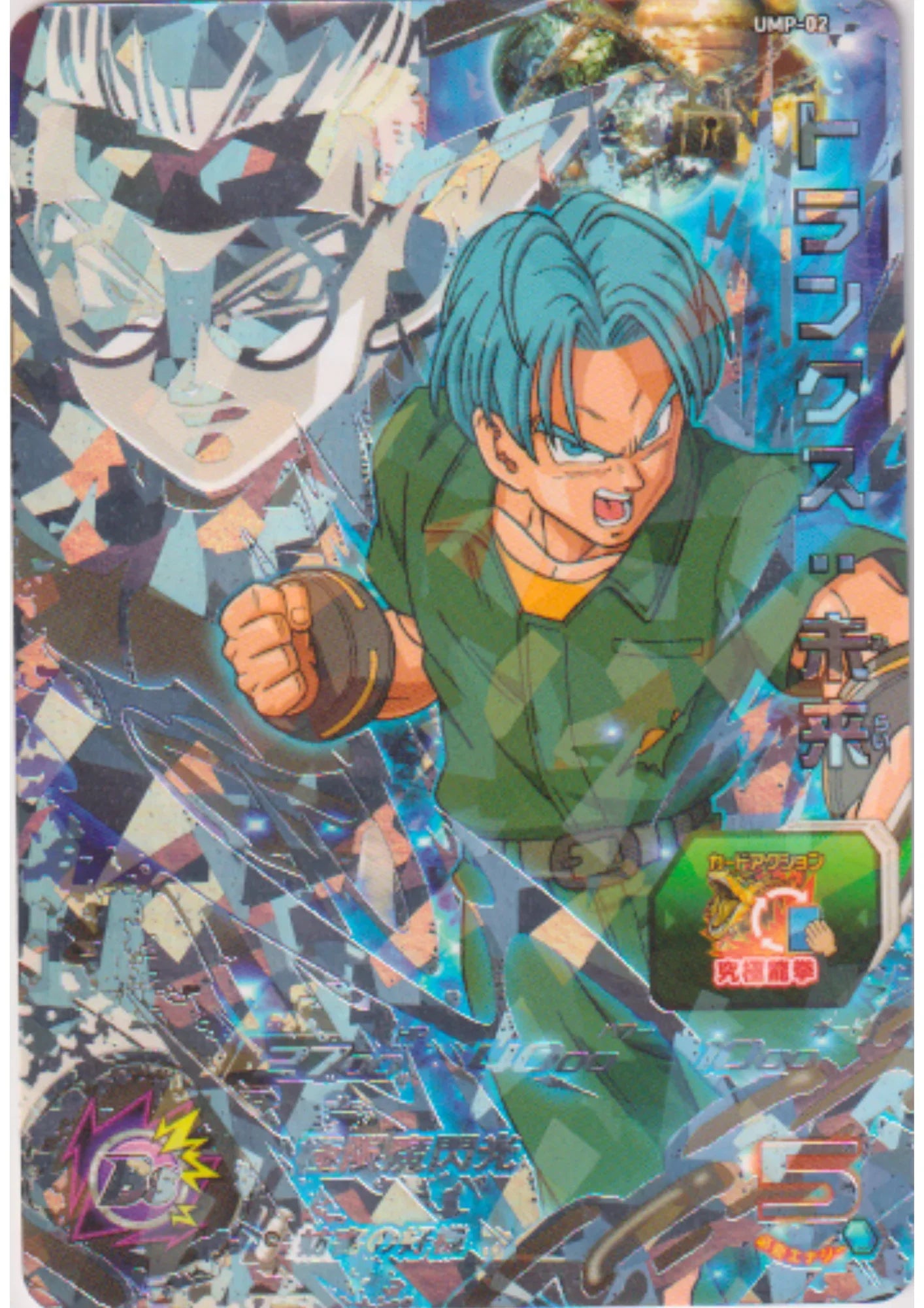 Trunks UMP-02 | SDBH Promo - ChitoroShop