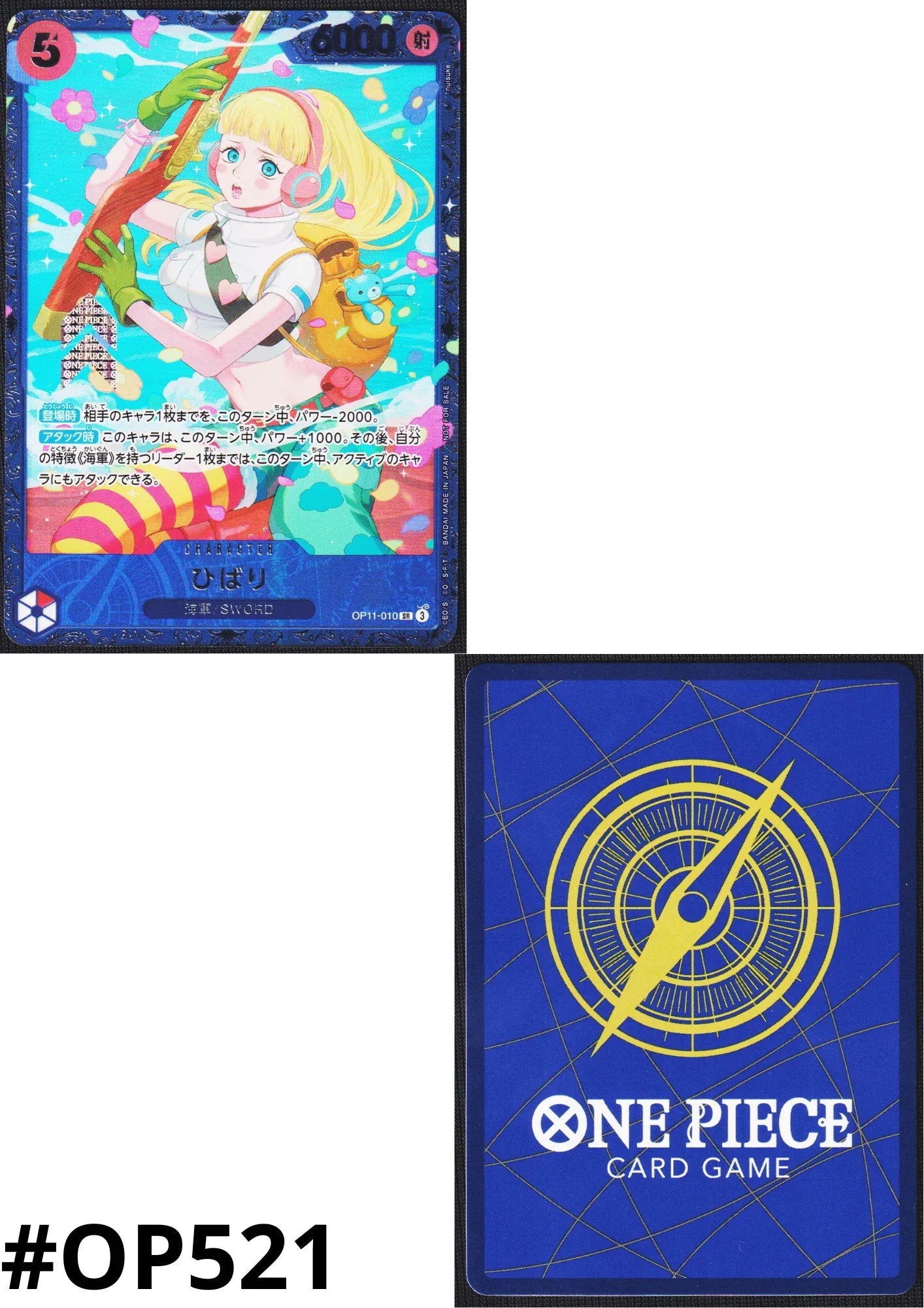 Hibari OP11-010 SR - Battle Prize 2025 - ChitoroShop