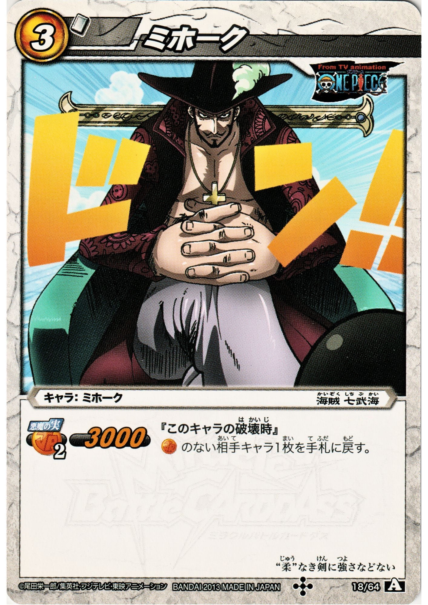 Dracule Mihawk Don Card 18/64 | Miracle Battle Carddass OP03