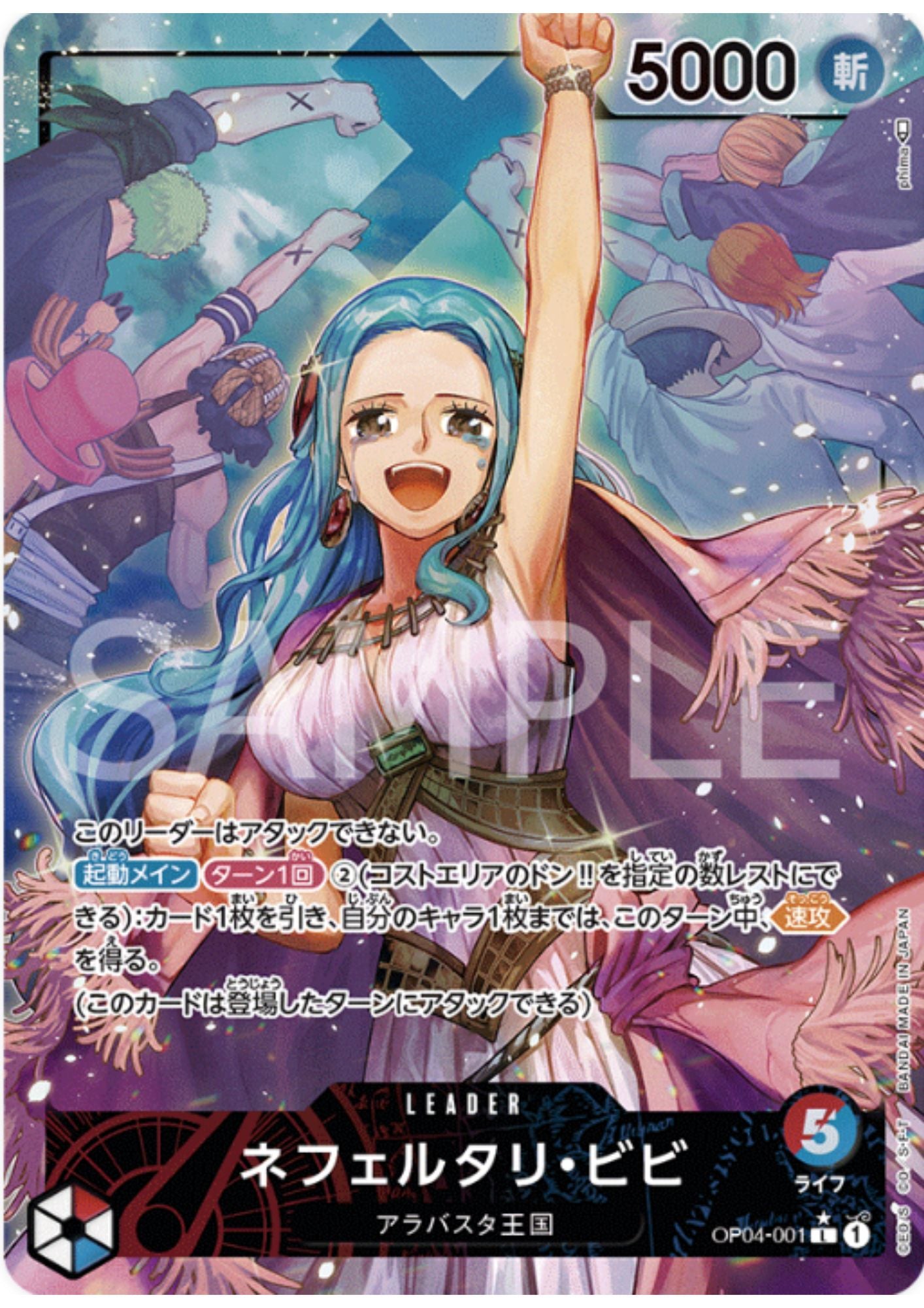 Nefeltari Vivi OP04-001 L (Parallel) - Kingdoms of Intrigue