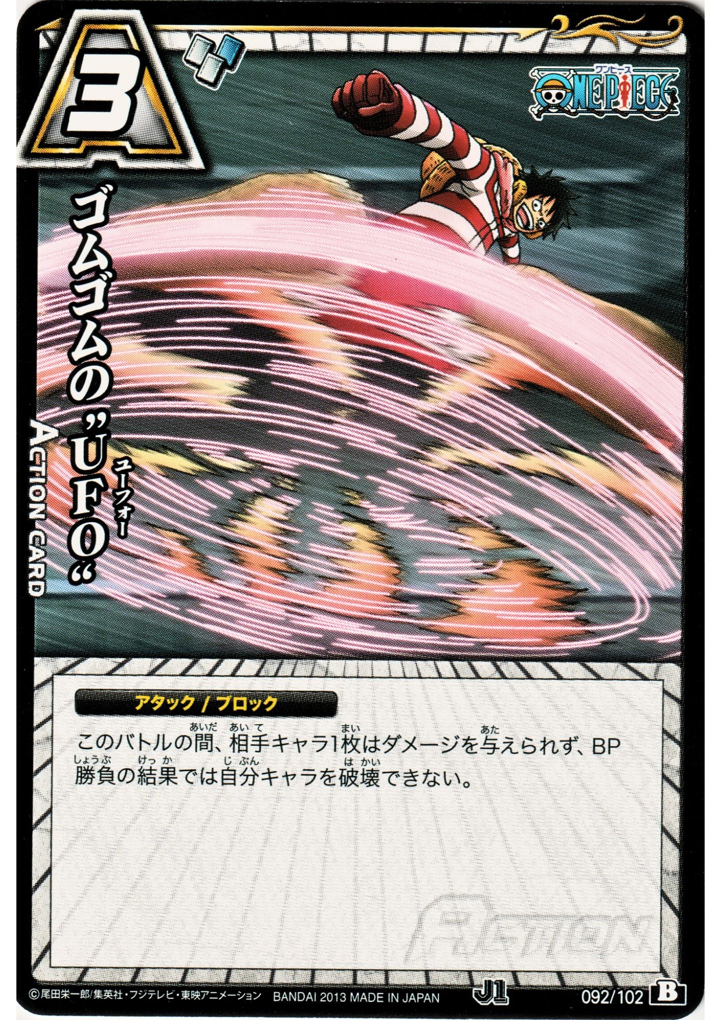 Monkey.D.Luffy 092/102 | Miracle Battle Carddass