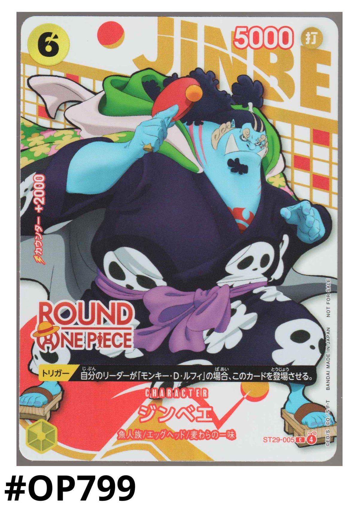 Jinbe ST29-005 C - Round One Promo