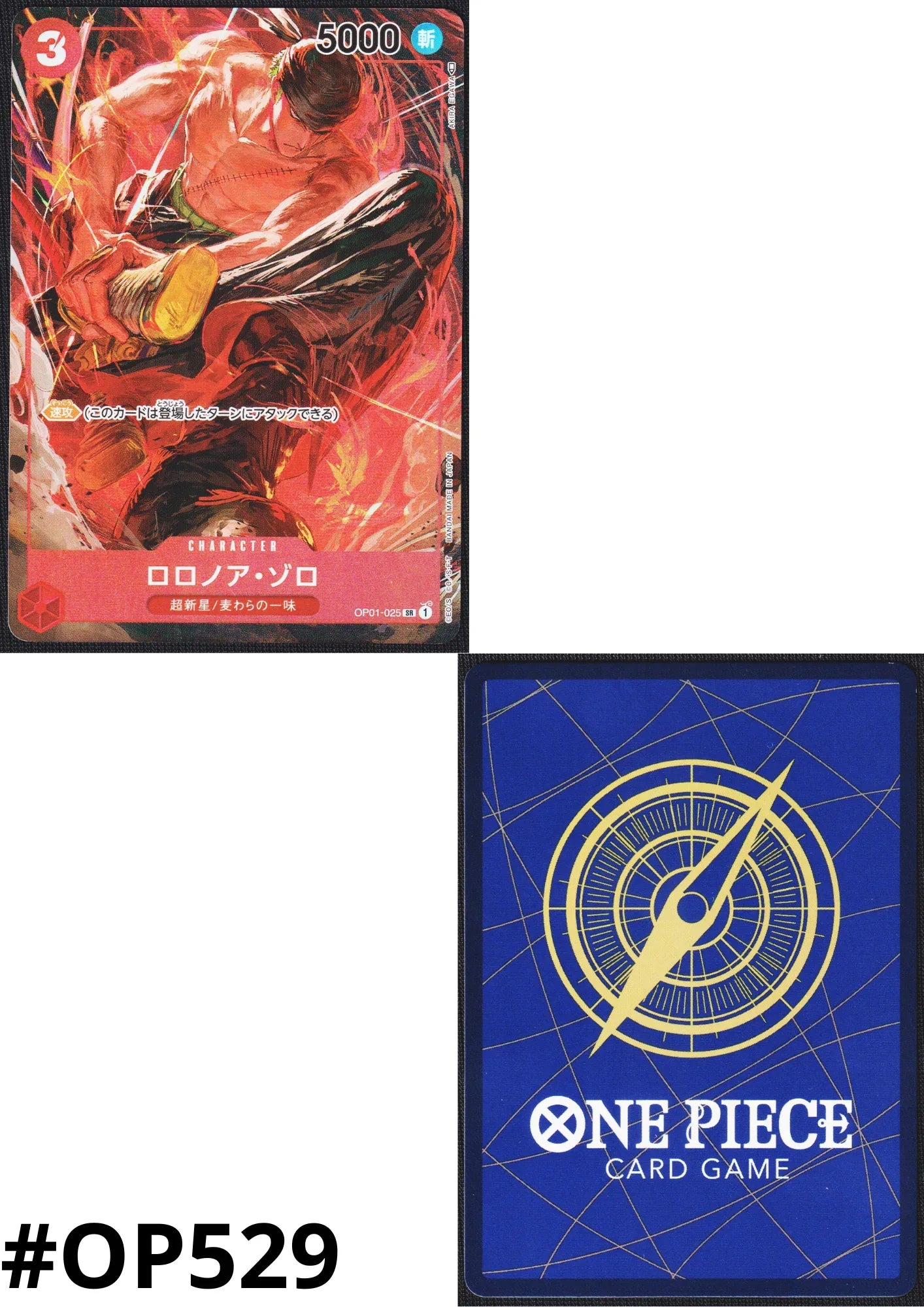 Roronoa Zoro OP01-025 SR (Parallel) - Romance Dawn - ChitoroShop
