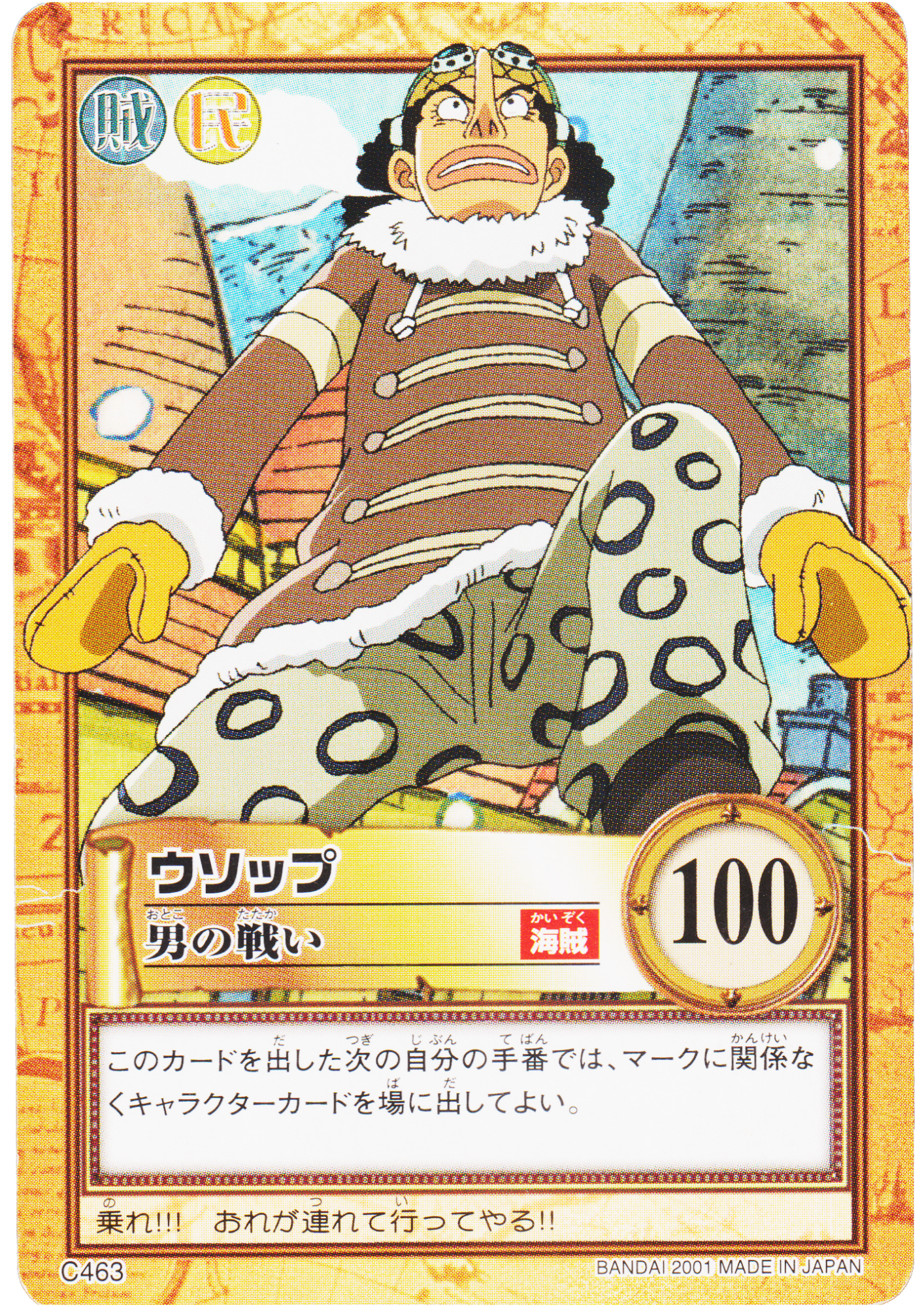 Usopp C463 | One Piece Carddass Hyper Battle