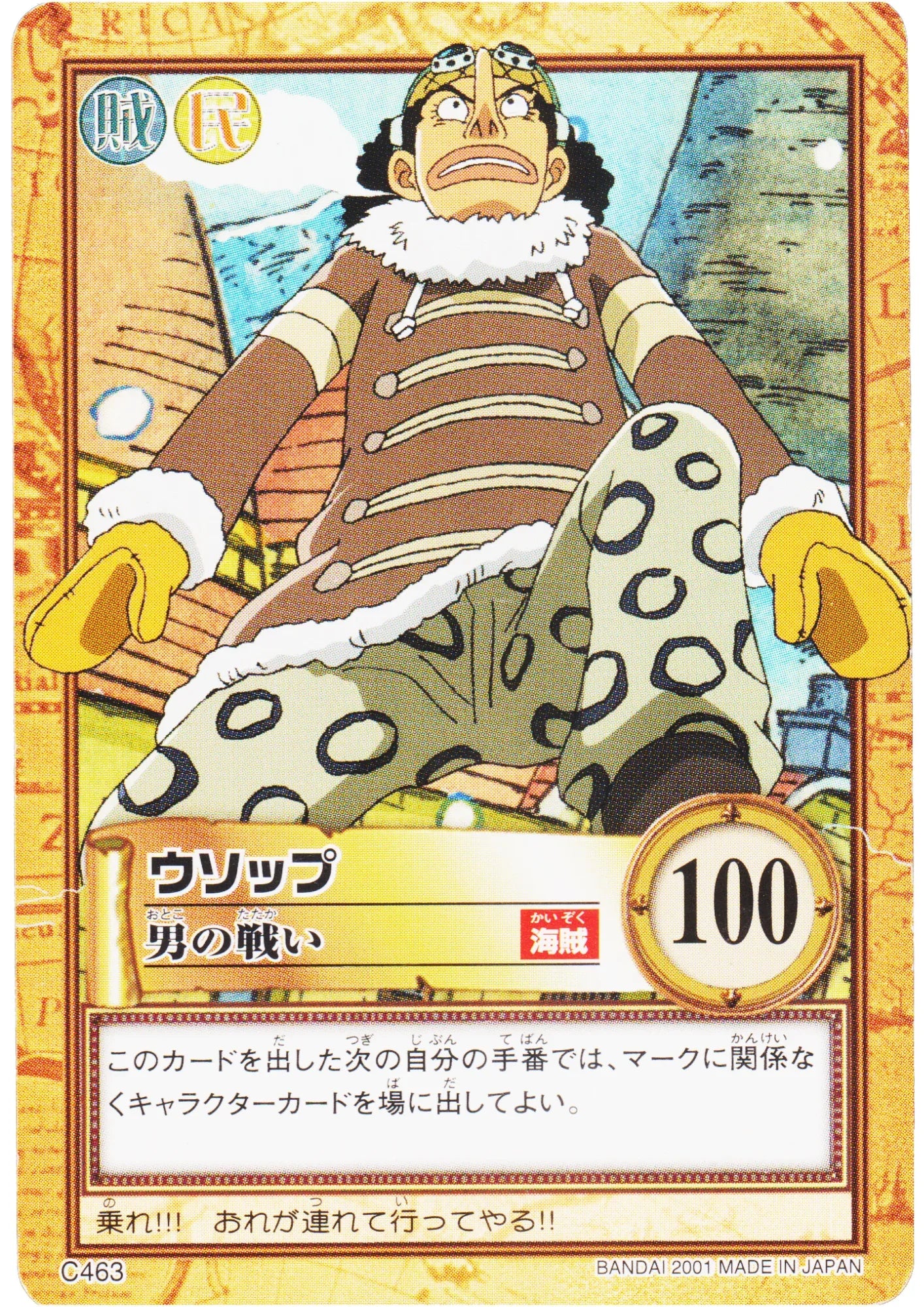 Usopp C463 | One Piece Carddass Hyper Battle - ChitoroShop