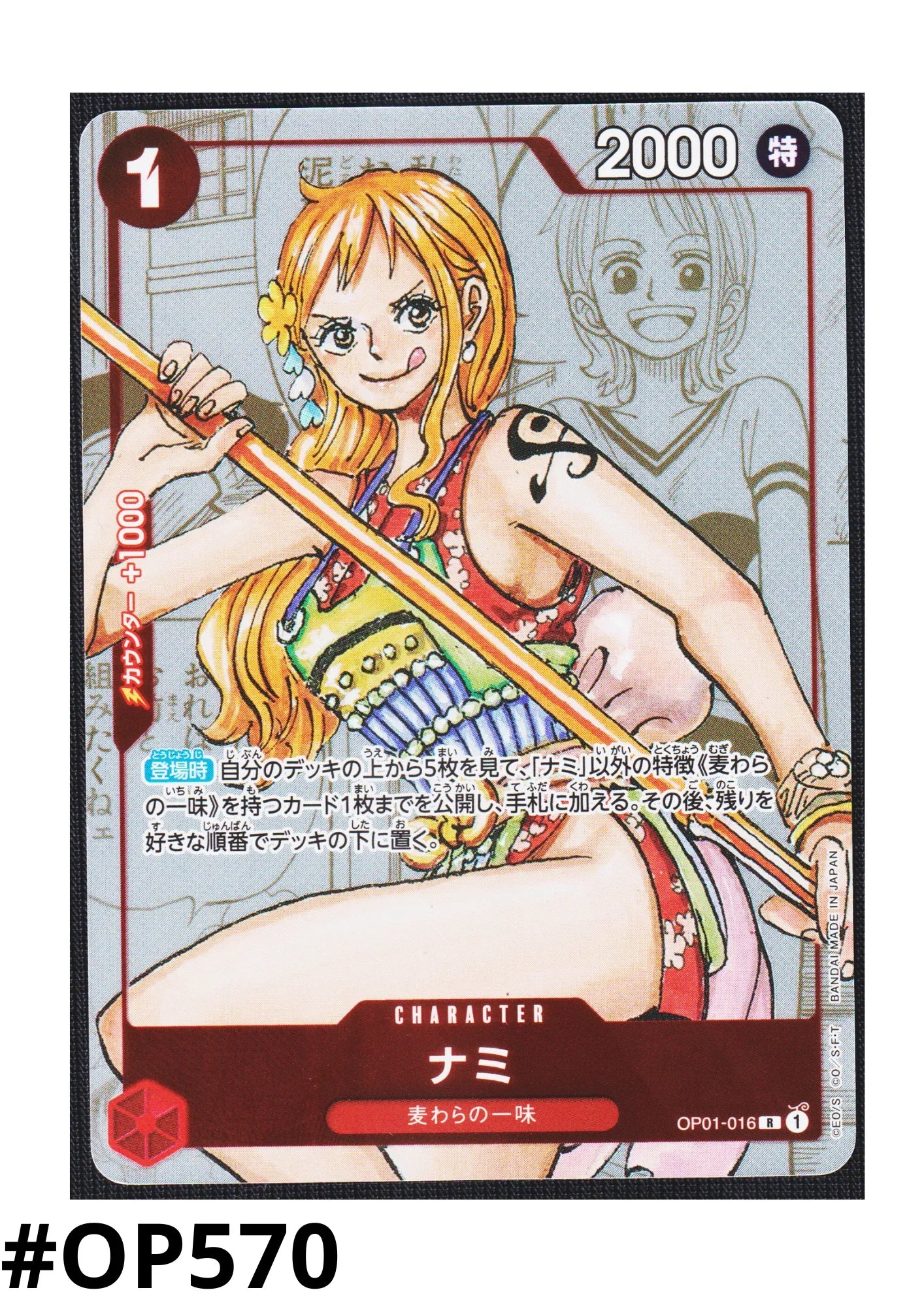 Nami OP01-016 R (Foil) - PREMIUM CARD COLLECTION - ChitoroShop