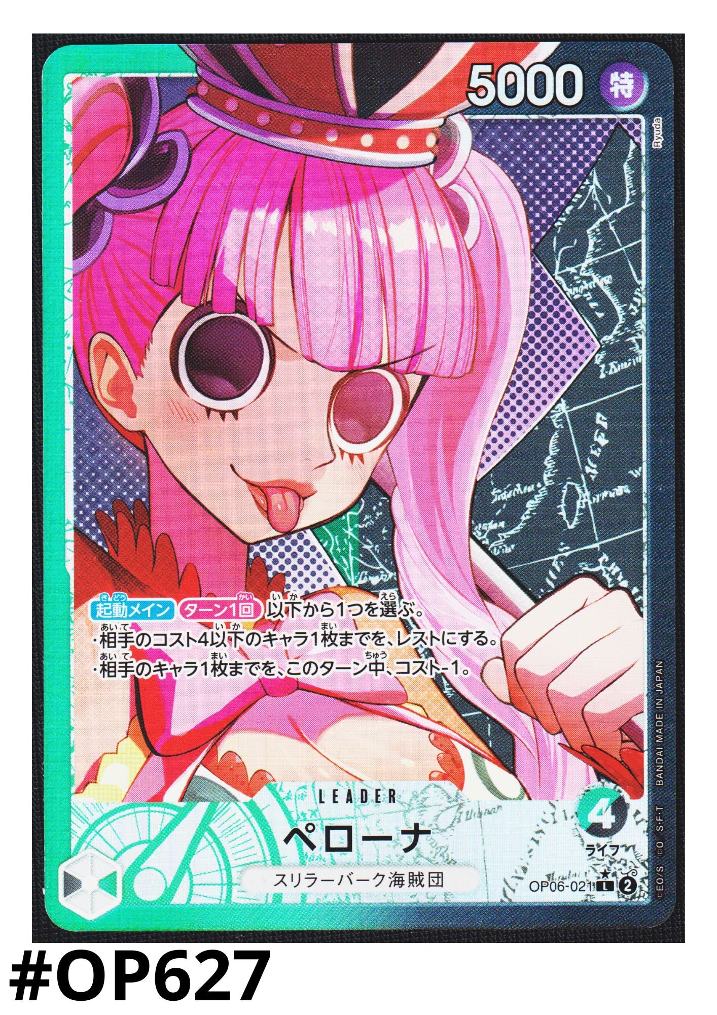 Perona (Parallel) OP06-021 L | Wings of Captain