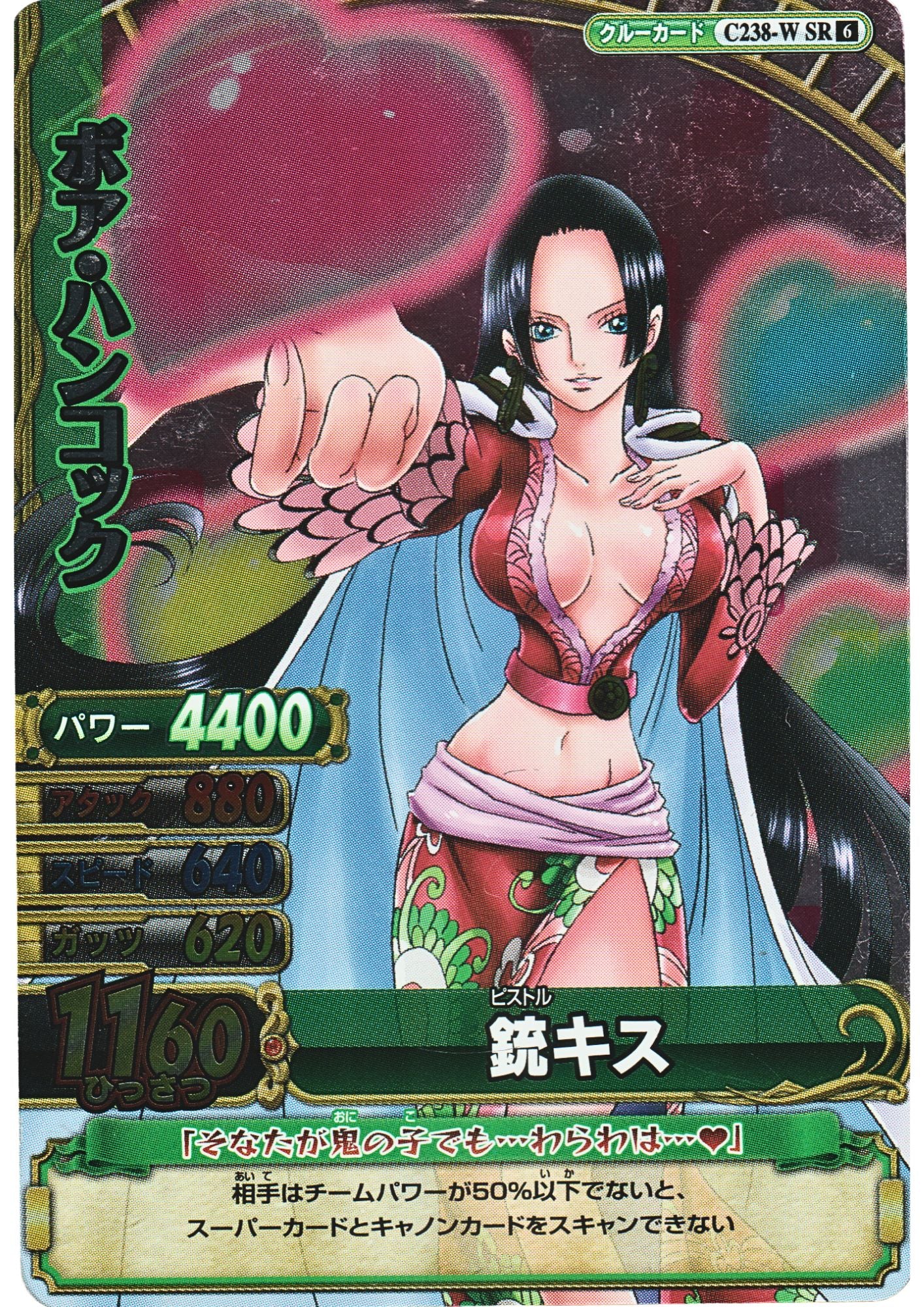 Boa Hancock C238-W SR (Foil) | One Piece BB MATCH W
