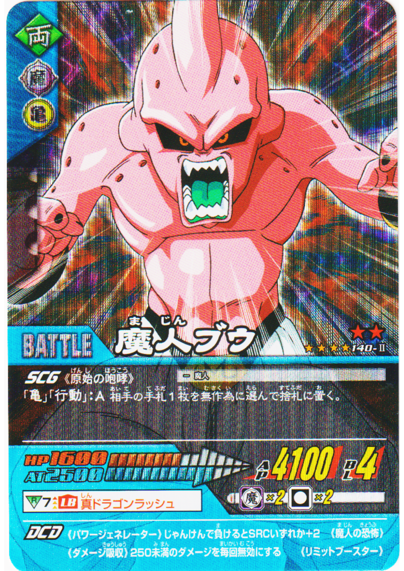 Majin Buu 140-II (Prism) | Dragon Ball Data Carddass