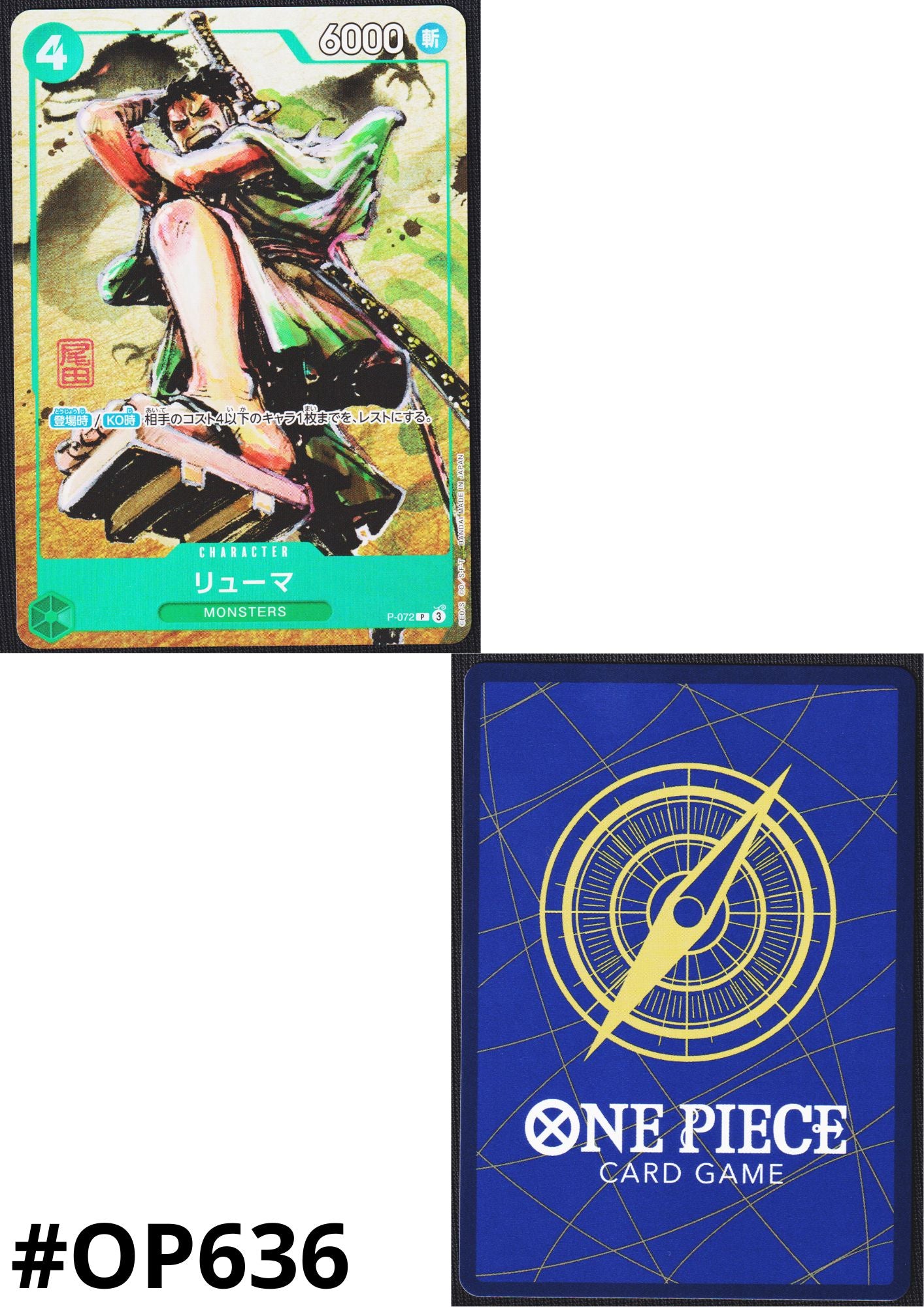 Ryuma P-072 - Promo