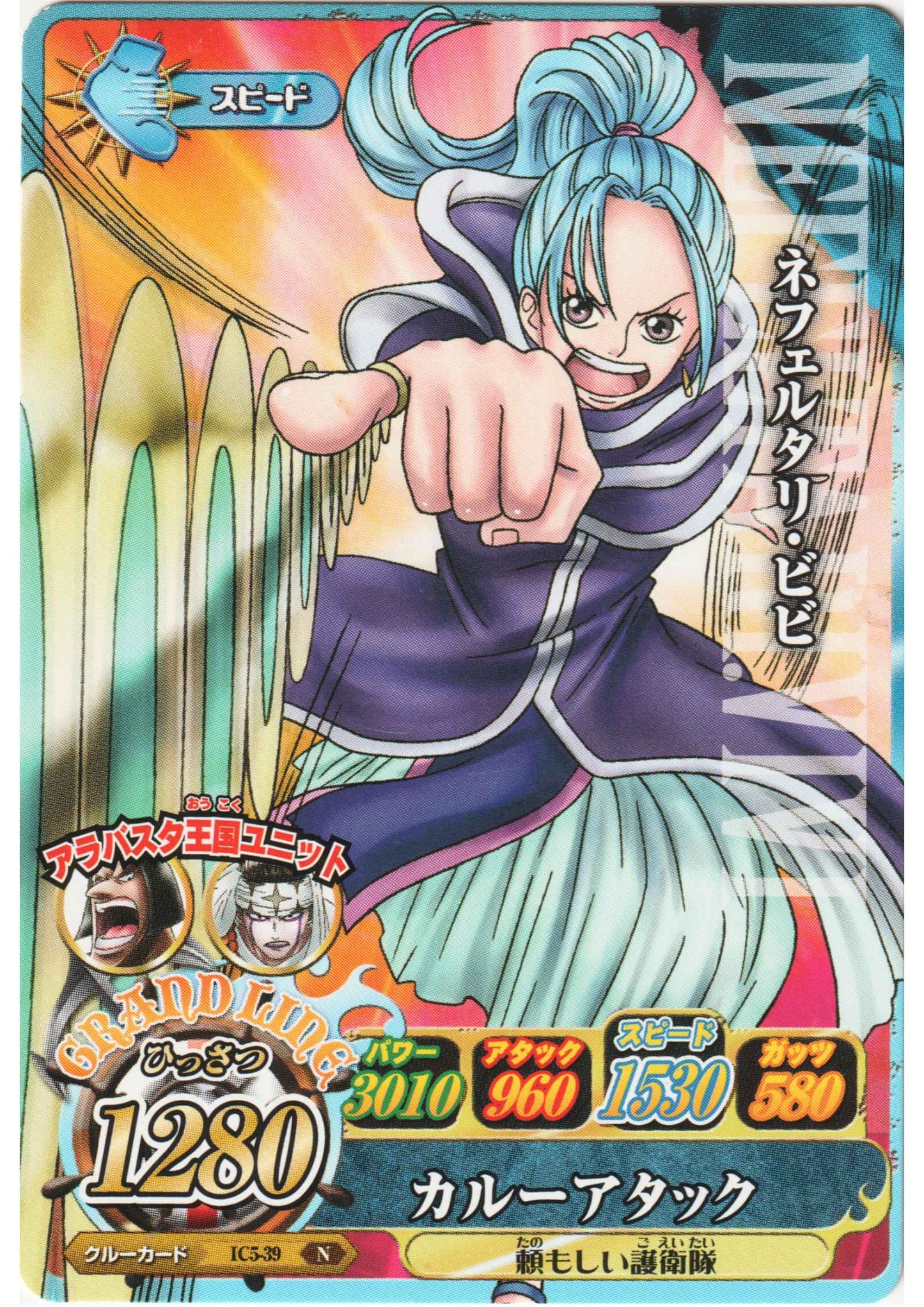 Nefeltari Vivi IC5-39 N | One Piece B MATCH IC