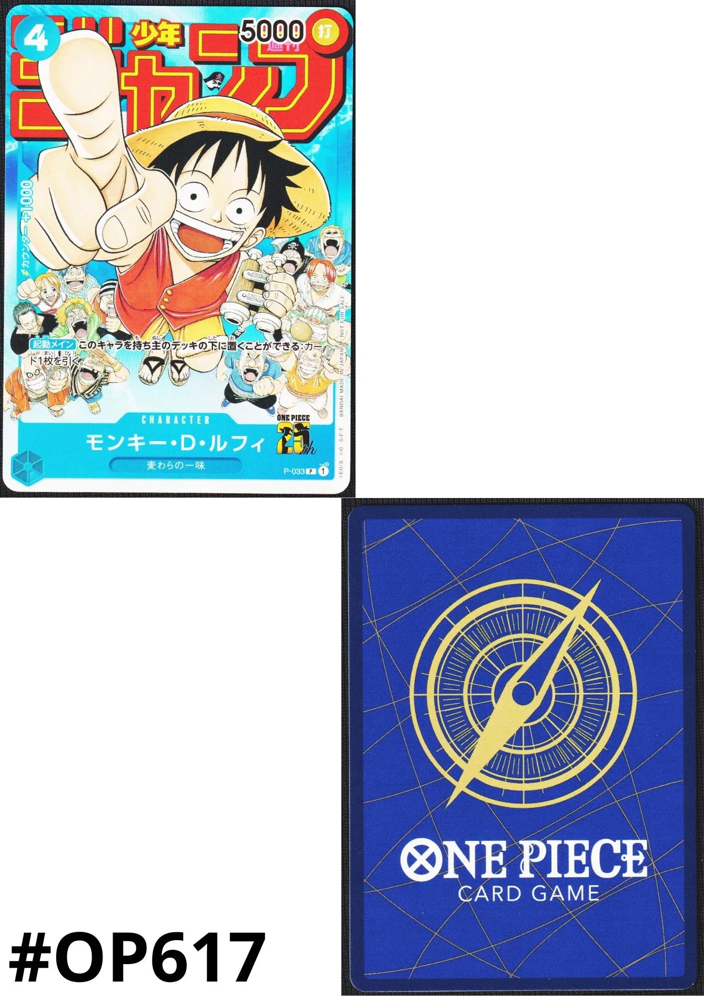 Monkey D.Luffy P-033 - Promo - ChitoroShop