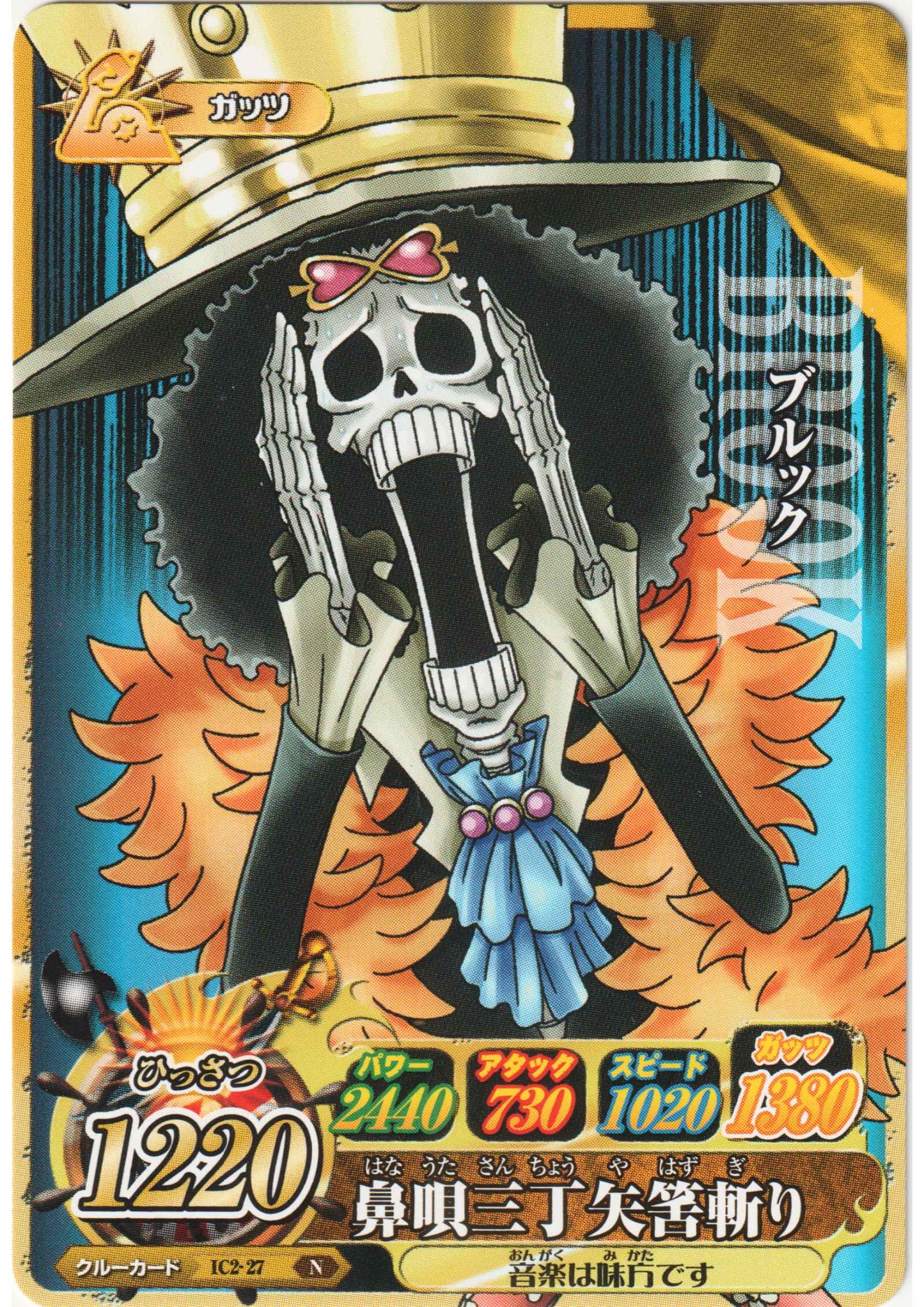 Brook IC2-27 N | One Piece B MATCH IC