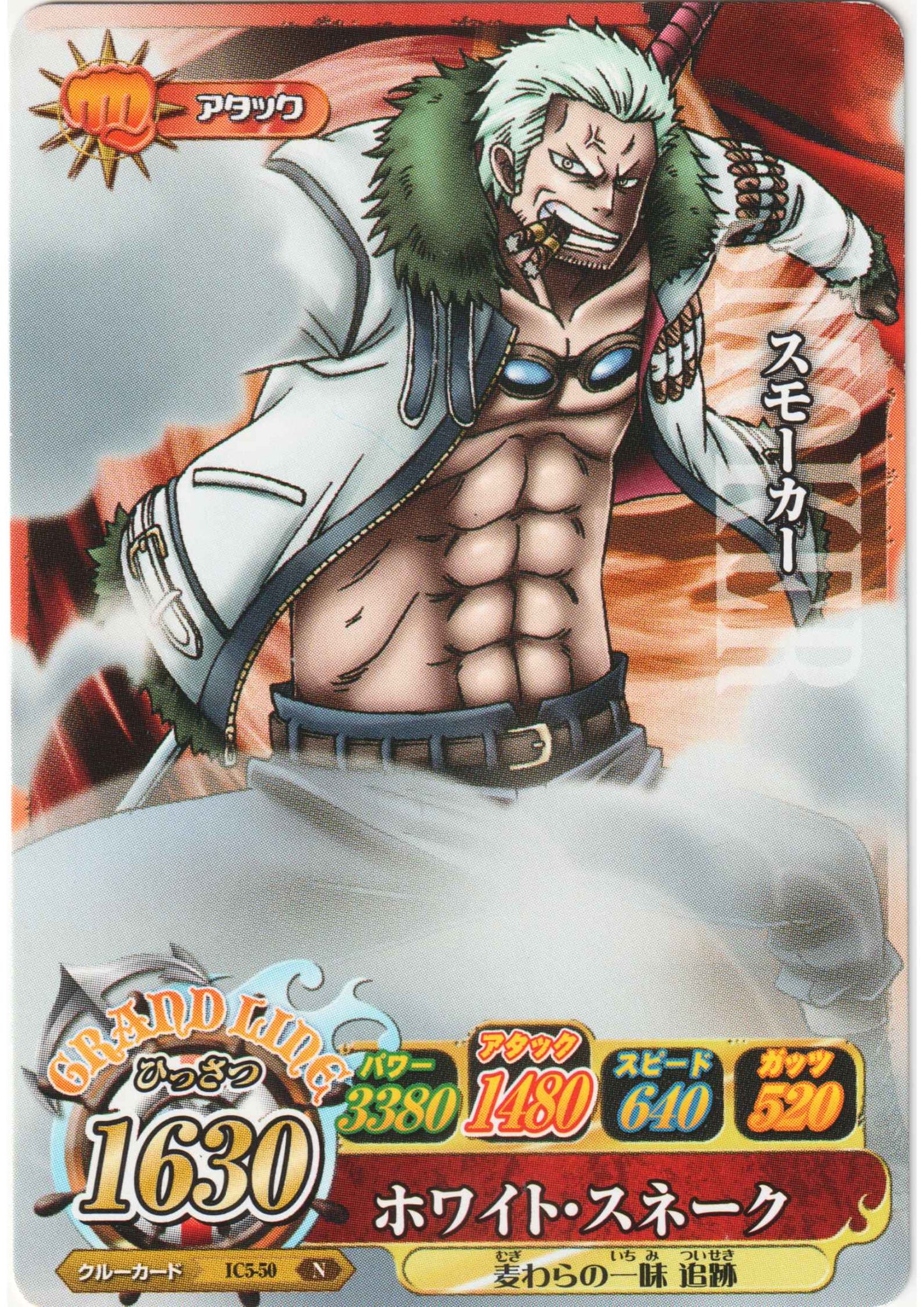 Smoker IC5-50 N | One Piece B MATCH IC
