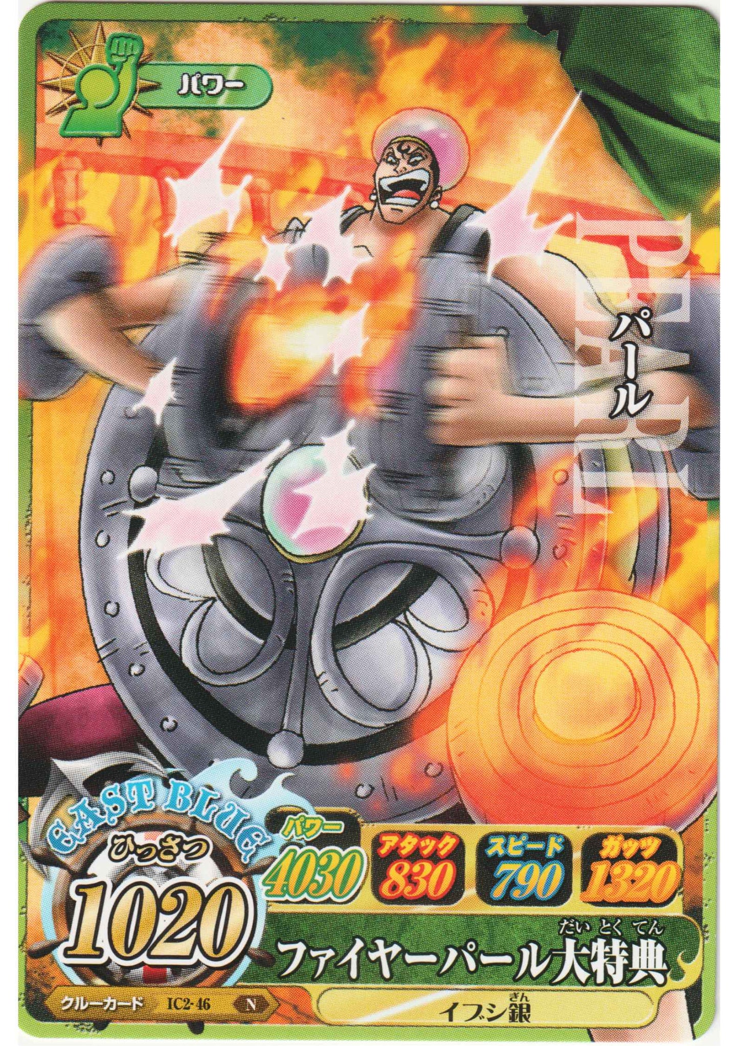 Pearl IC2-46 N | One Piece B MATCH IC