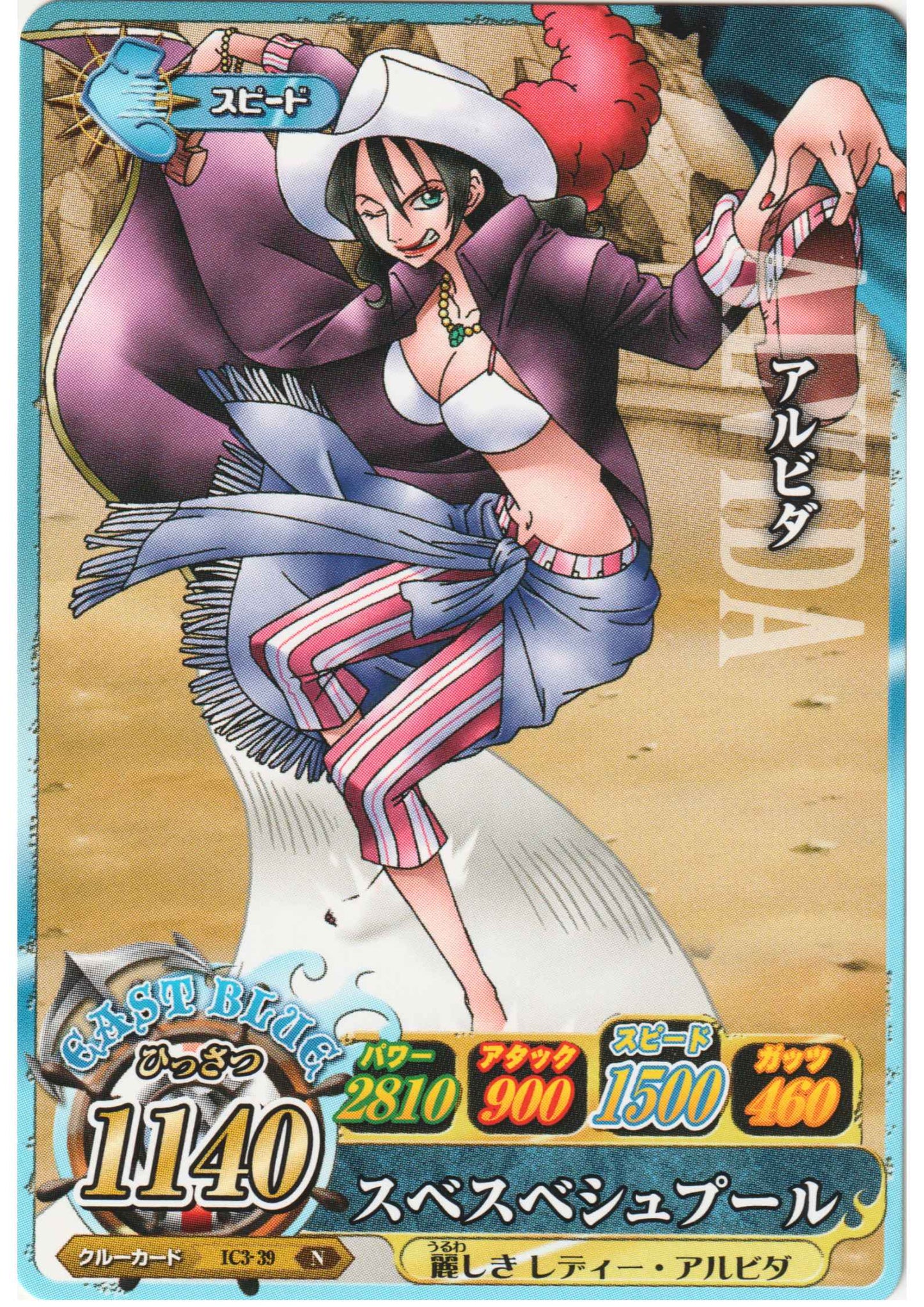 Alvida IC3-39 N | One Piece B MATCH IC