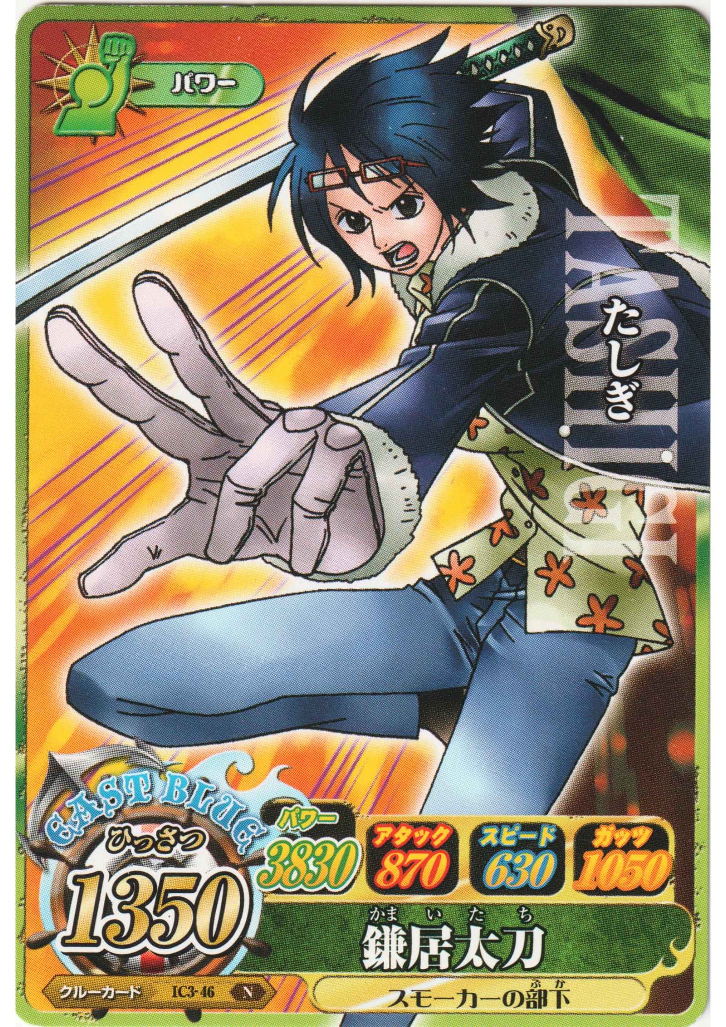 Tashigi IC3-46 N | One Piece B MATCH IC