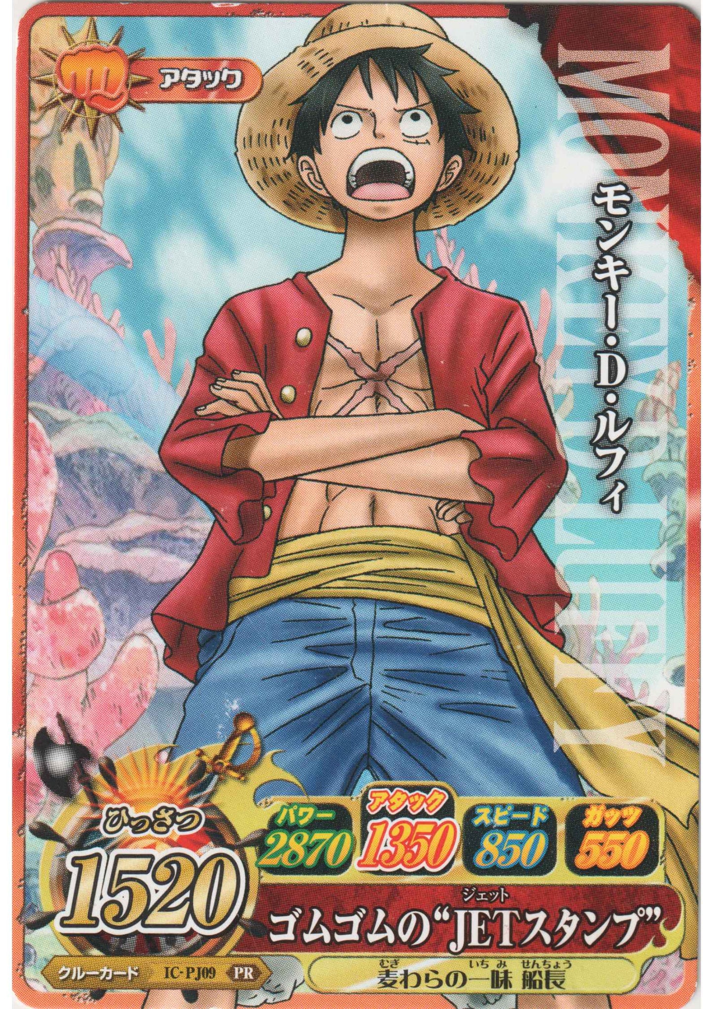 Monkey D Luffy IC-PJ09 PR | One Piece B MATCH IC