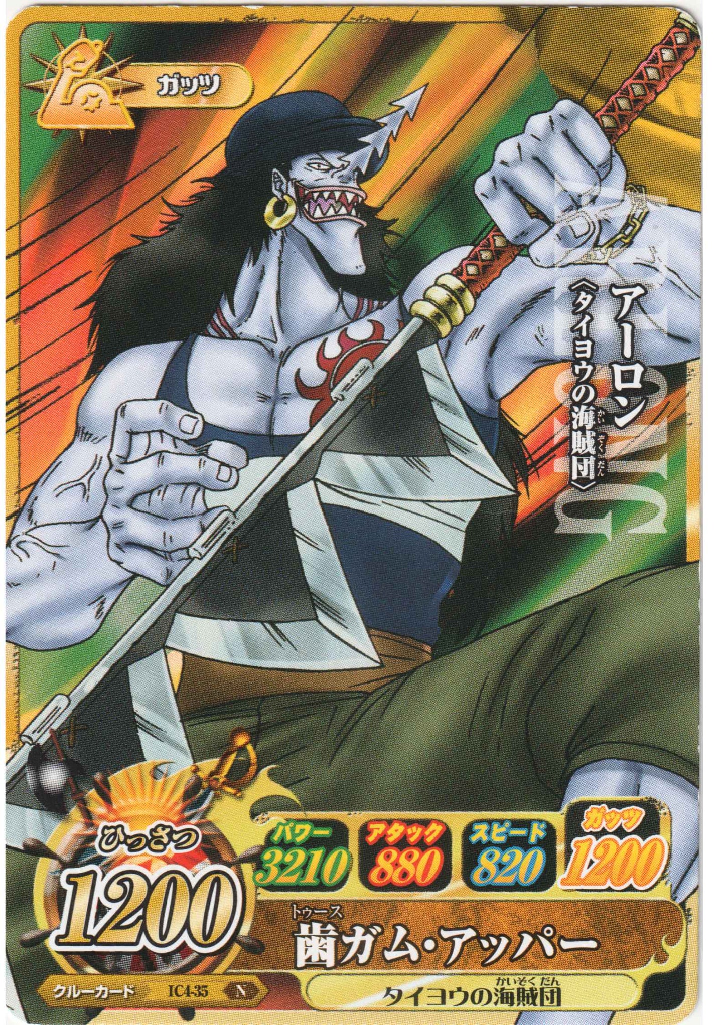 Arlong IC4-35 N | One Piece B MATCH IC
