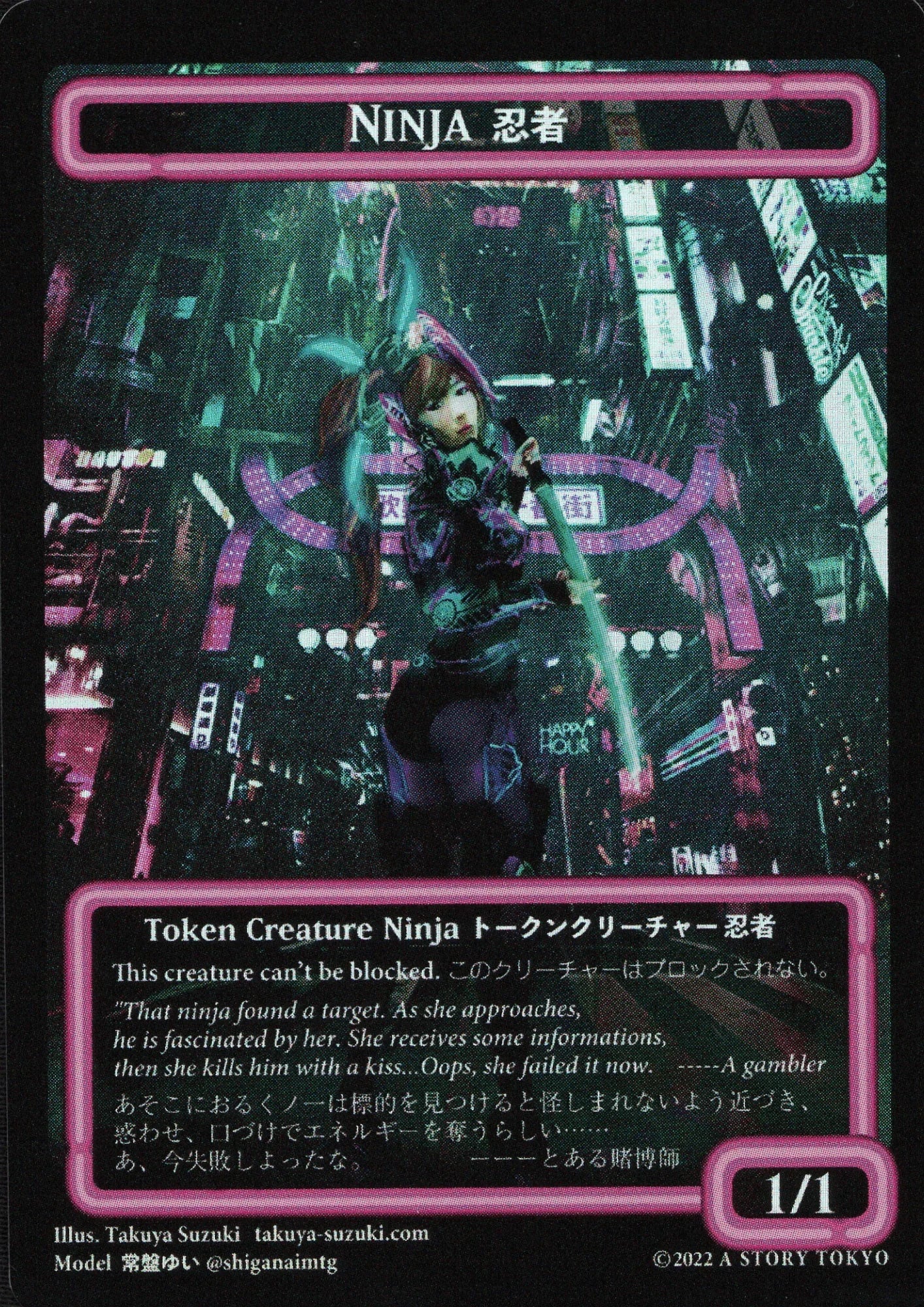 Ninja | MTG Kamigawa : A Story Tokyo Promo - ChitoroShop