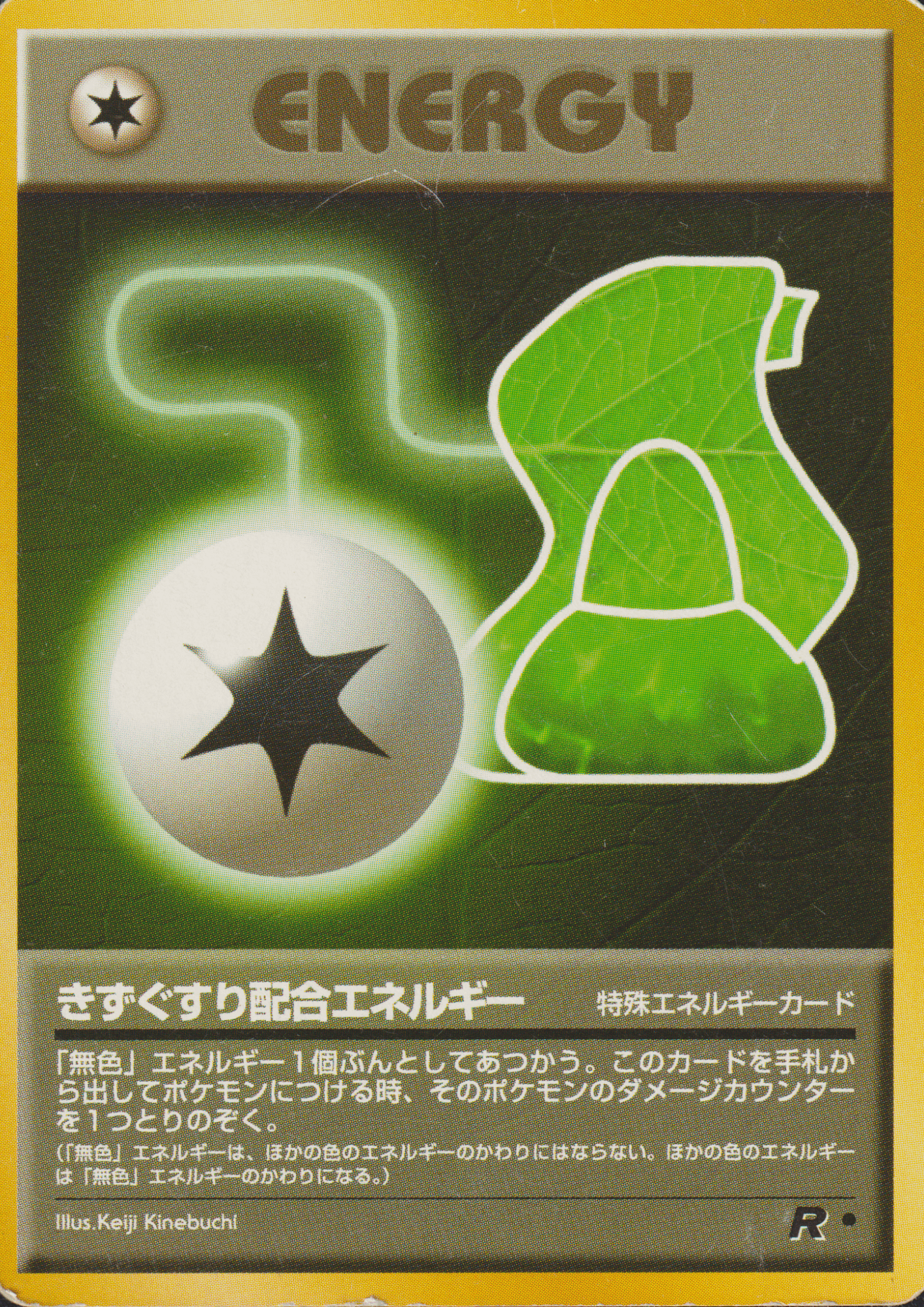 Potion Energy | Rocket Gang